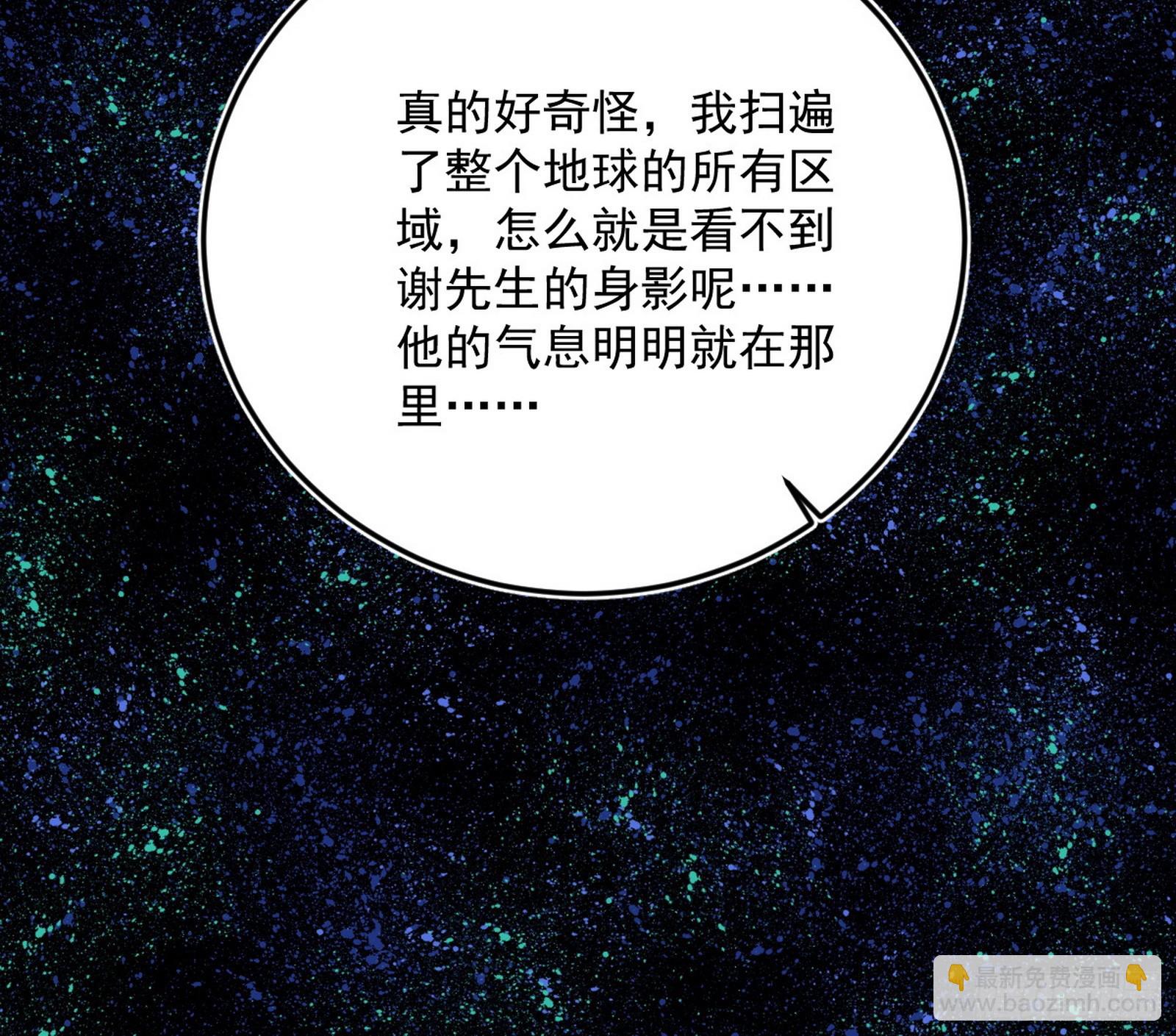 🍘我为邪帝 邪神·地球·朱寂·谢焱 第30页