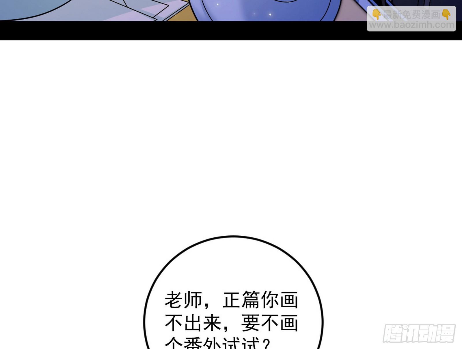🍘我为邪帝 邪神·地球·朱寂·谢焱 第43页