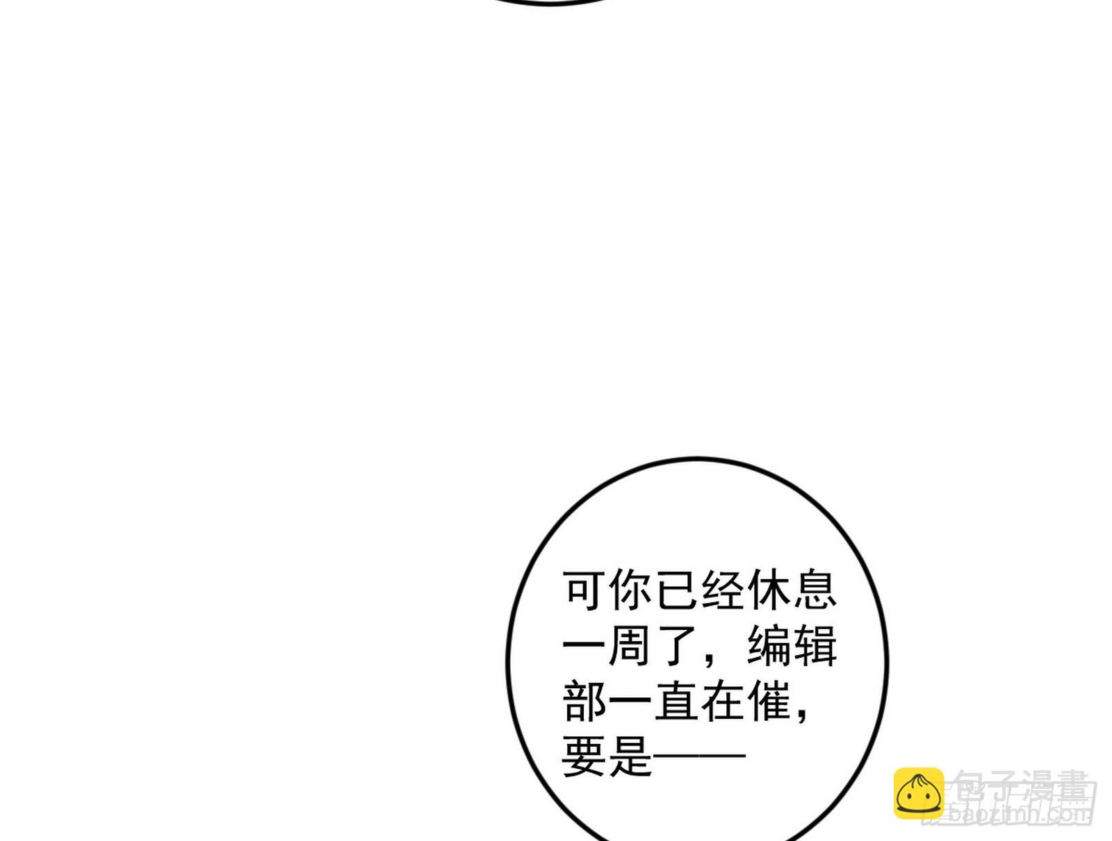 🍘我为邪帝 邪神·地球·朱寂·谢焱 第46页