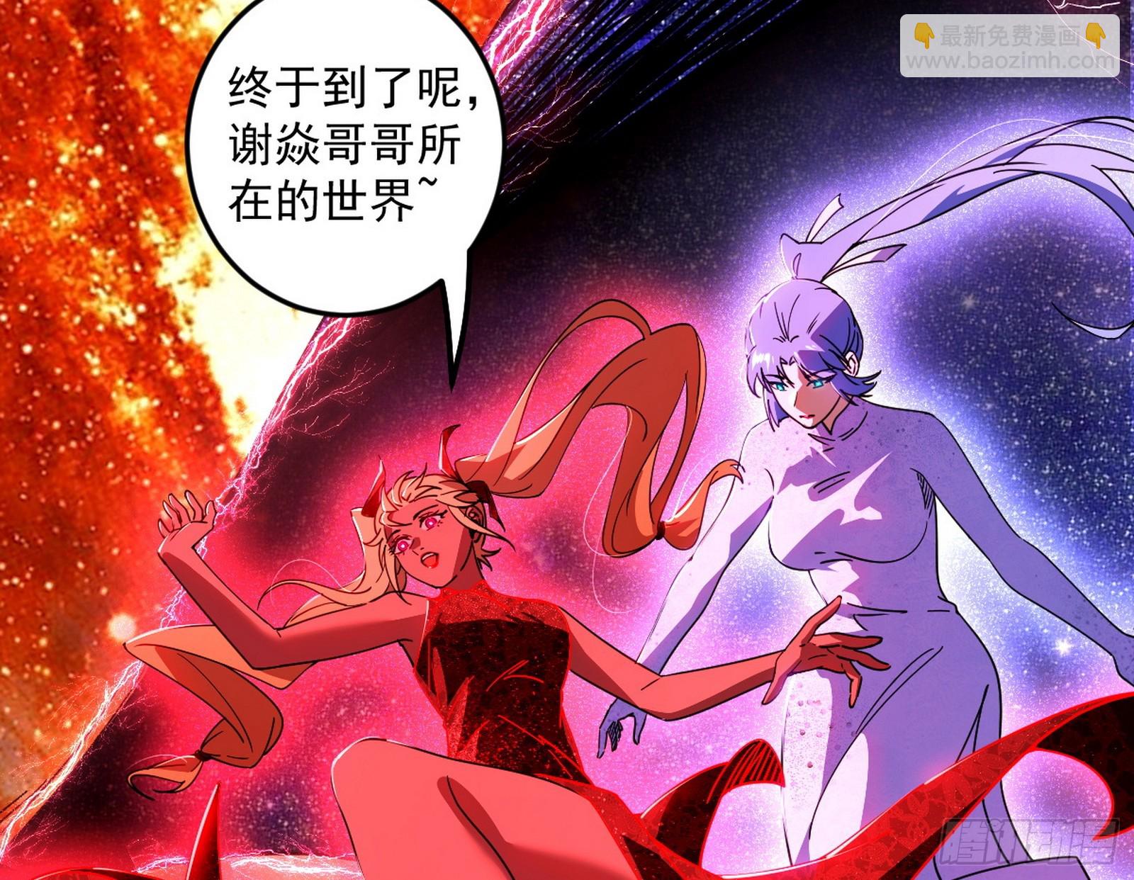🍘我为邪帝 邪神·地球·朱寂·谢焱 第5页