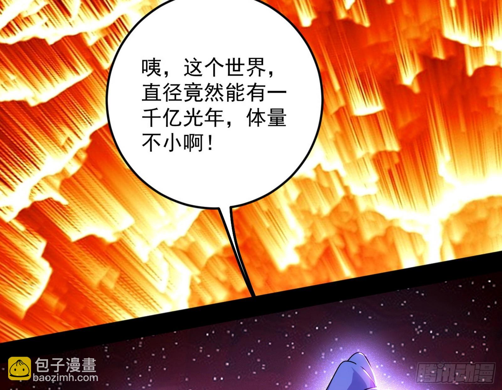 🍘我为邪帝 邪神·地球·朱寂·谢焱 第8页
