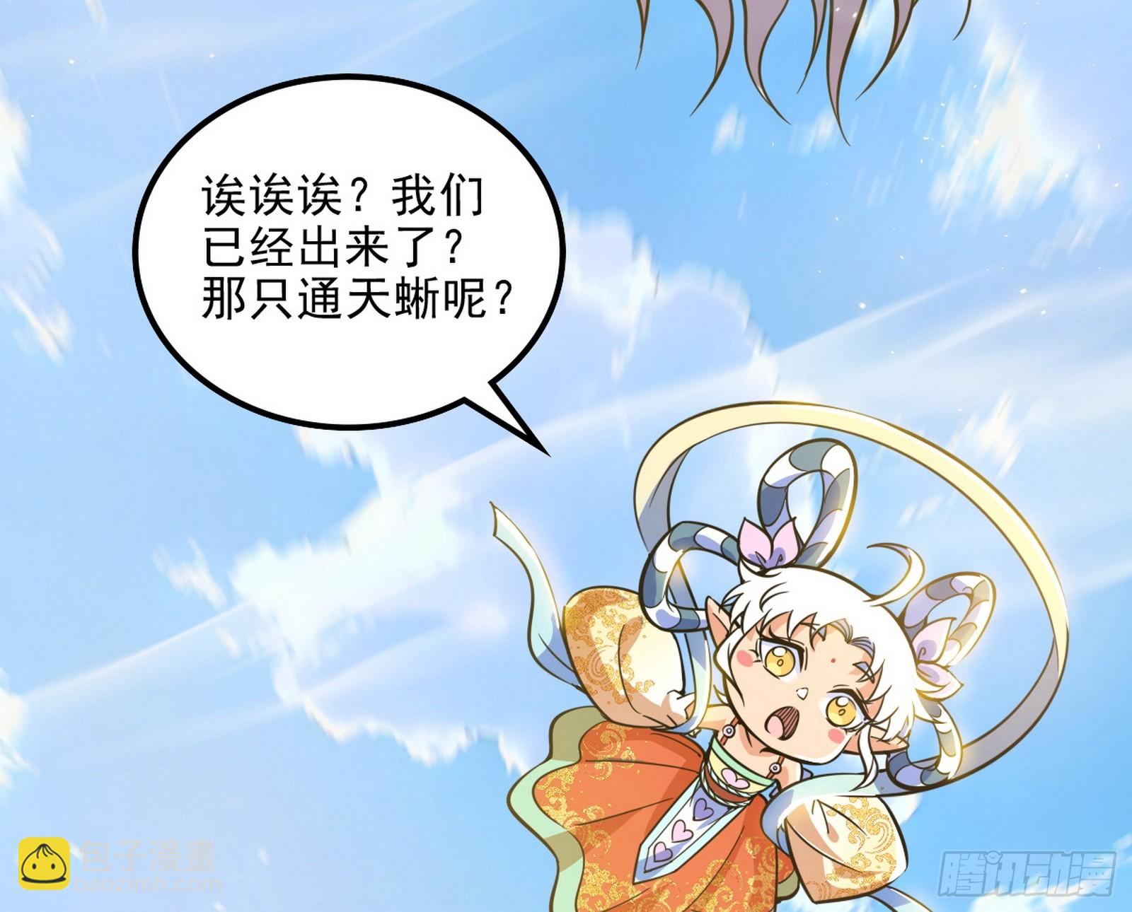 🍘我为邪帝 意外之人与薪火相传 第10页