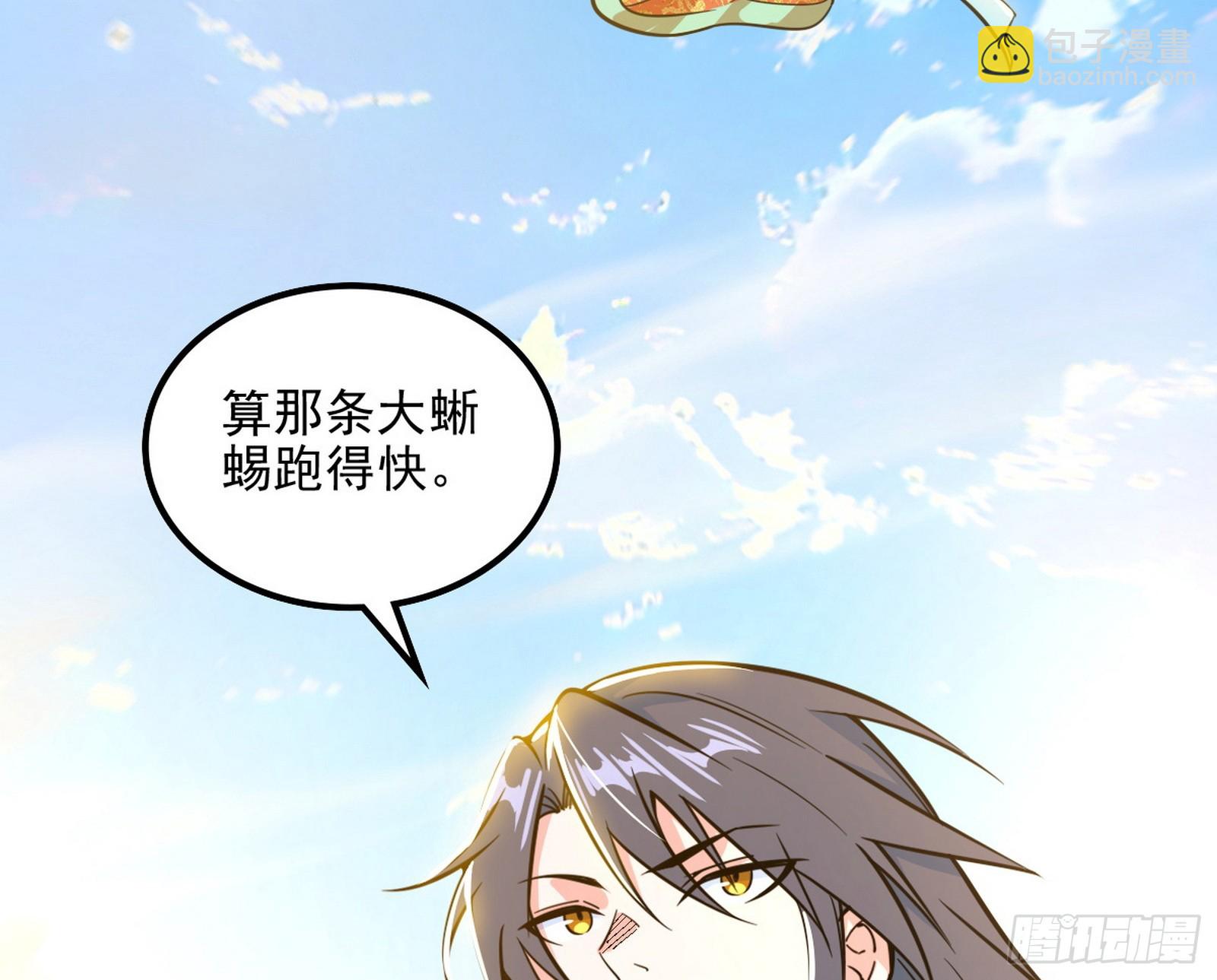 🍘我为邪帝 意外之人与薪火相传 第11页