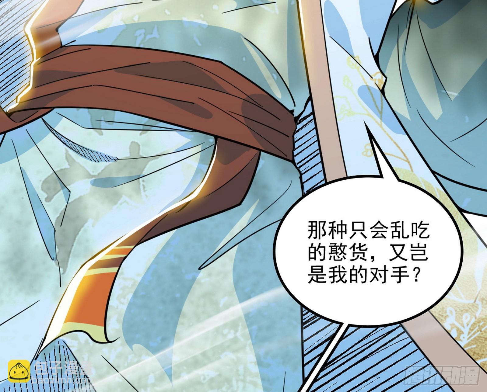🍘我为邪帝 意外之人与薪火相传 第13页