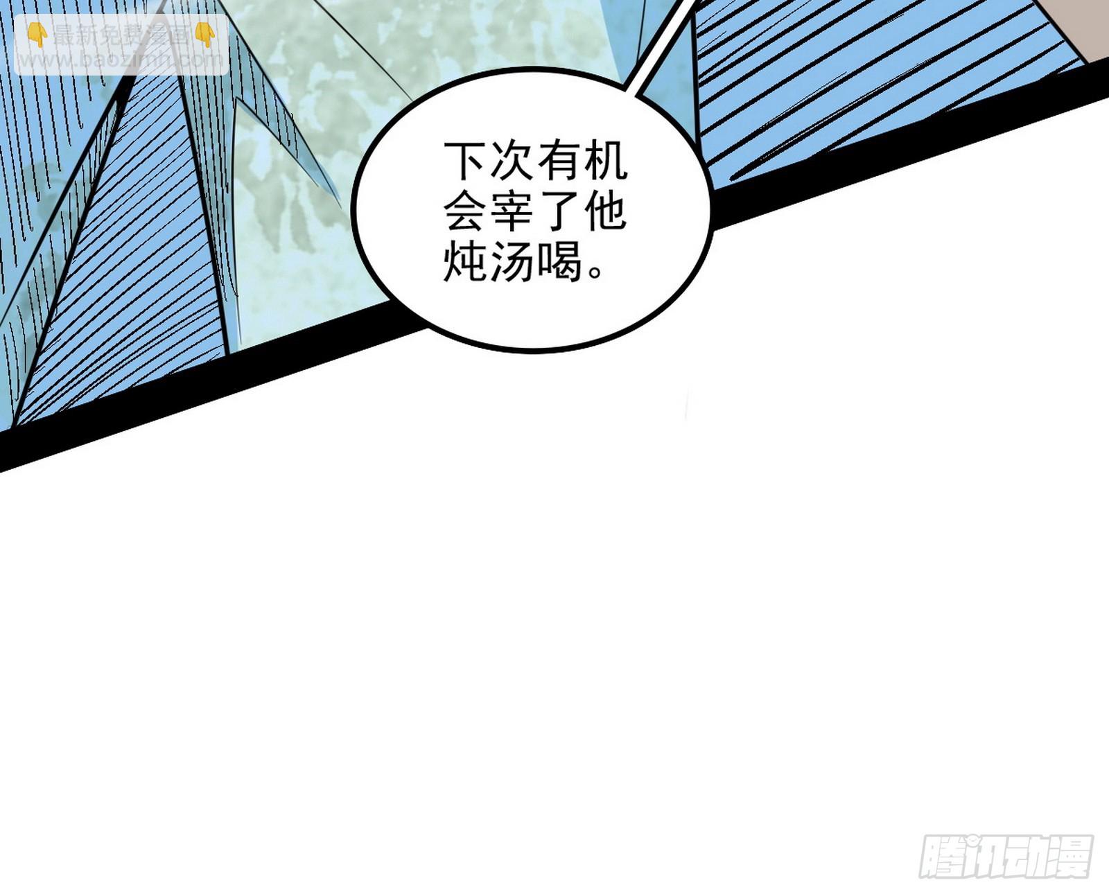🍘我为邪帝 意外之人与薪火相传 第14页