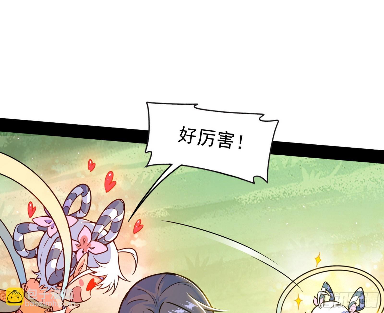 🍘我为邪帝 意外之人与薪火相传 第15页