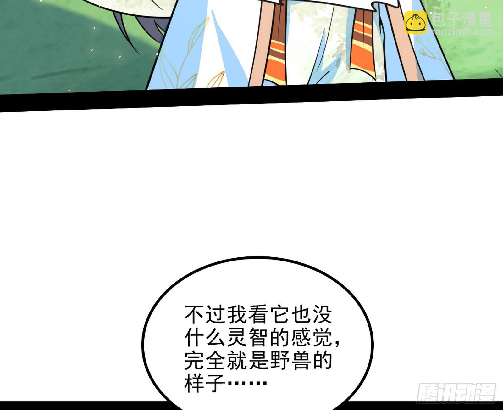 🍘我为邪帝 意外之人与薪火相传 第17页