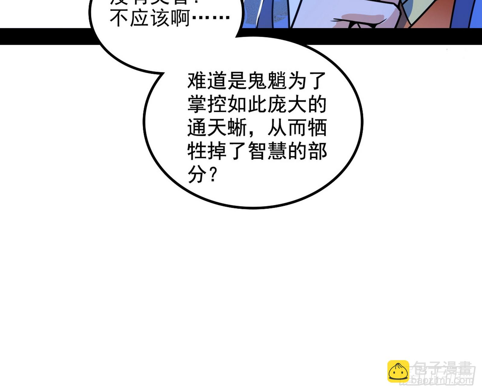 🍘我为邪帝 意外之人与薪火相传 第19页