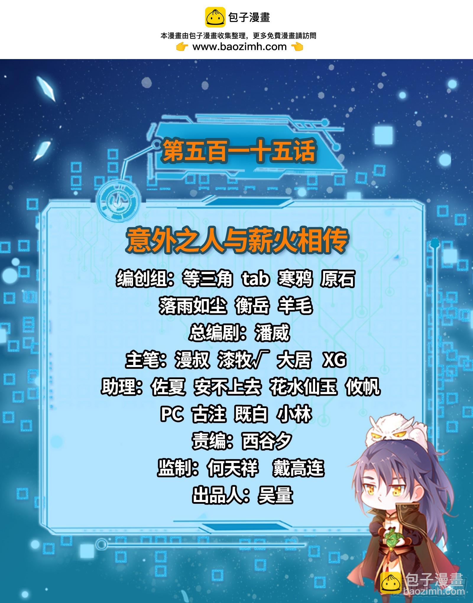 🍘我为邪帝 意外之人与薪火相传 第2页