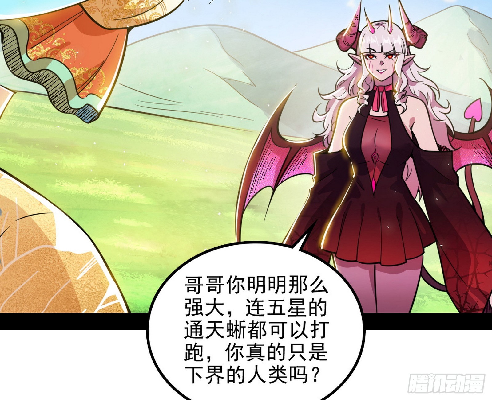 🍘我为邪帝 意外之人与薪火相传 第21页