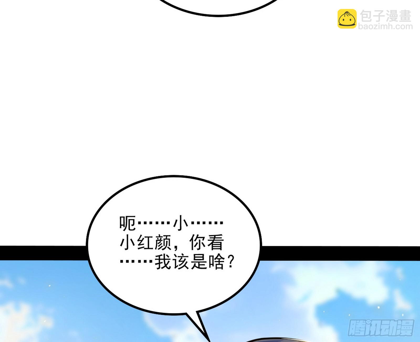 🍘我为邪帝 意外之人与薪火相传 第22页