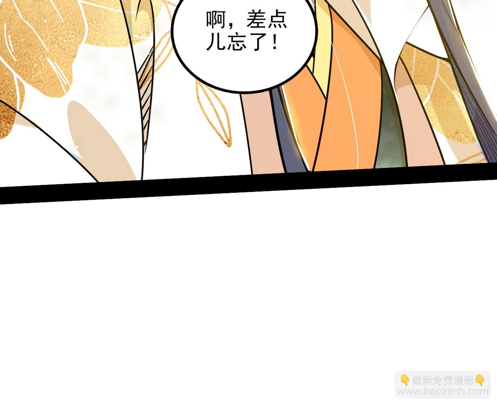 🍘我为邪帝 意外之人与薪火相传 第24页