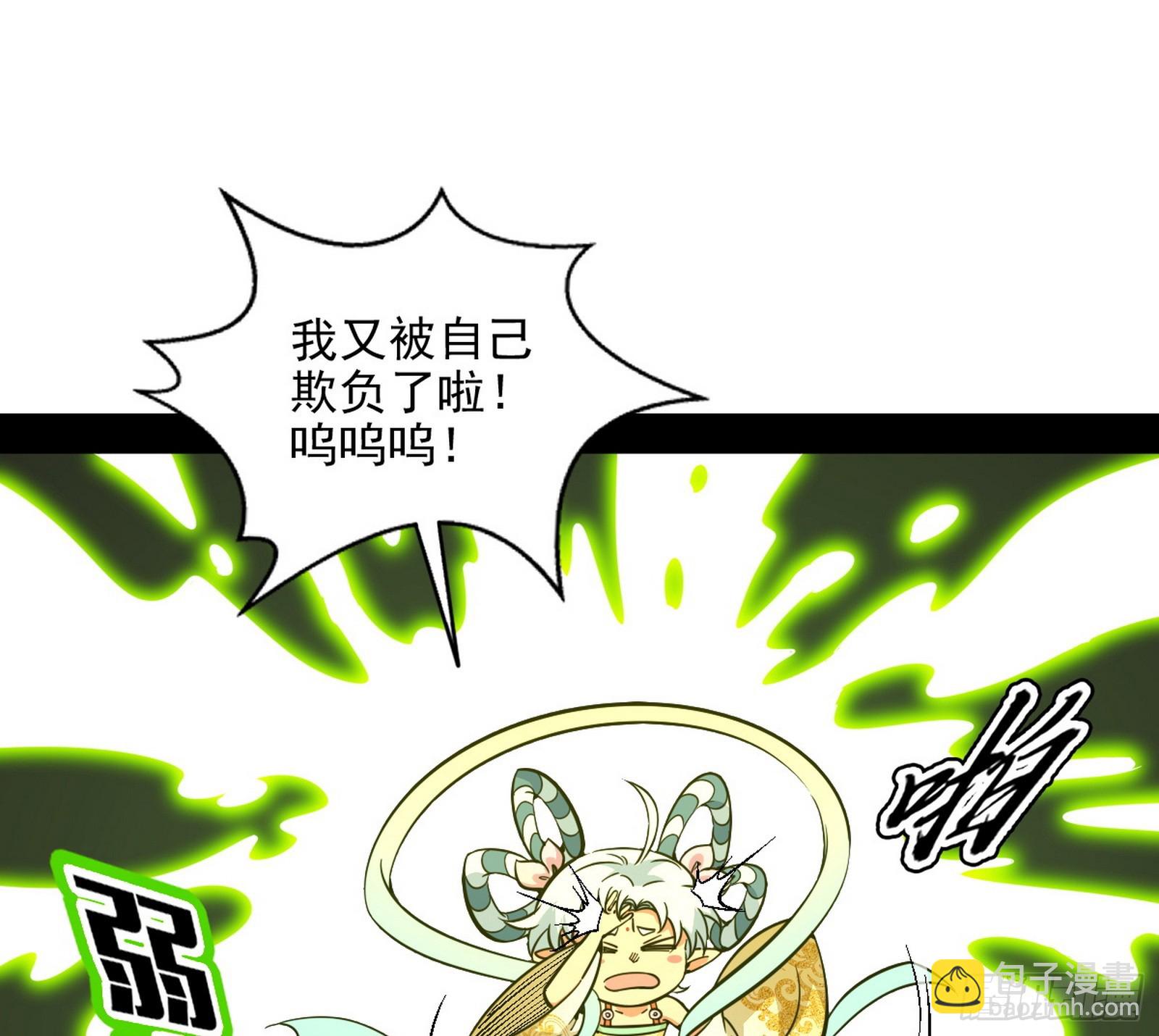 🍘我为邪帝 意外之人与薪火相传 第25页
