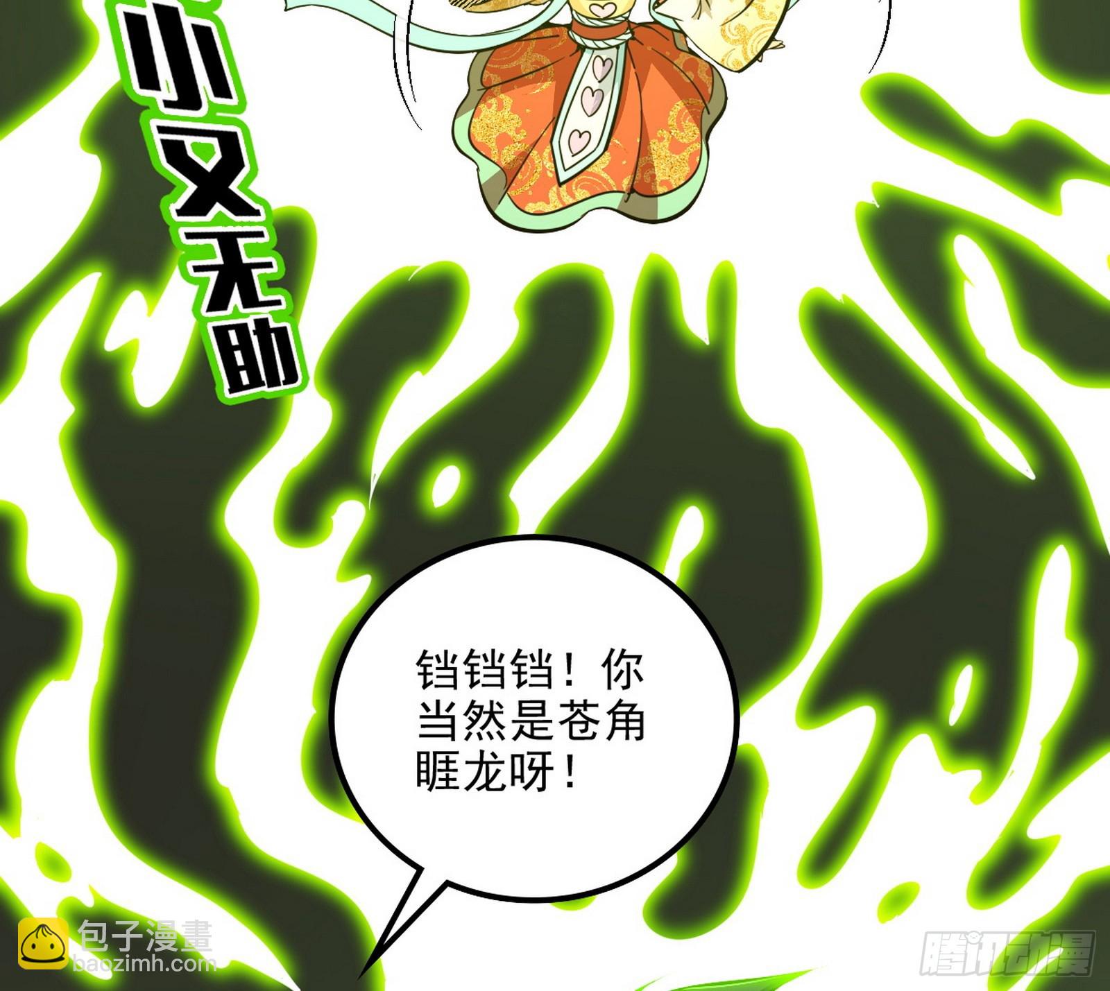 🍘我为邪帝 意外之人与薪火相传 第26页