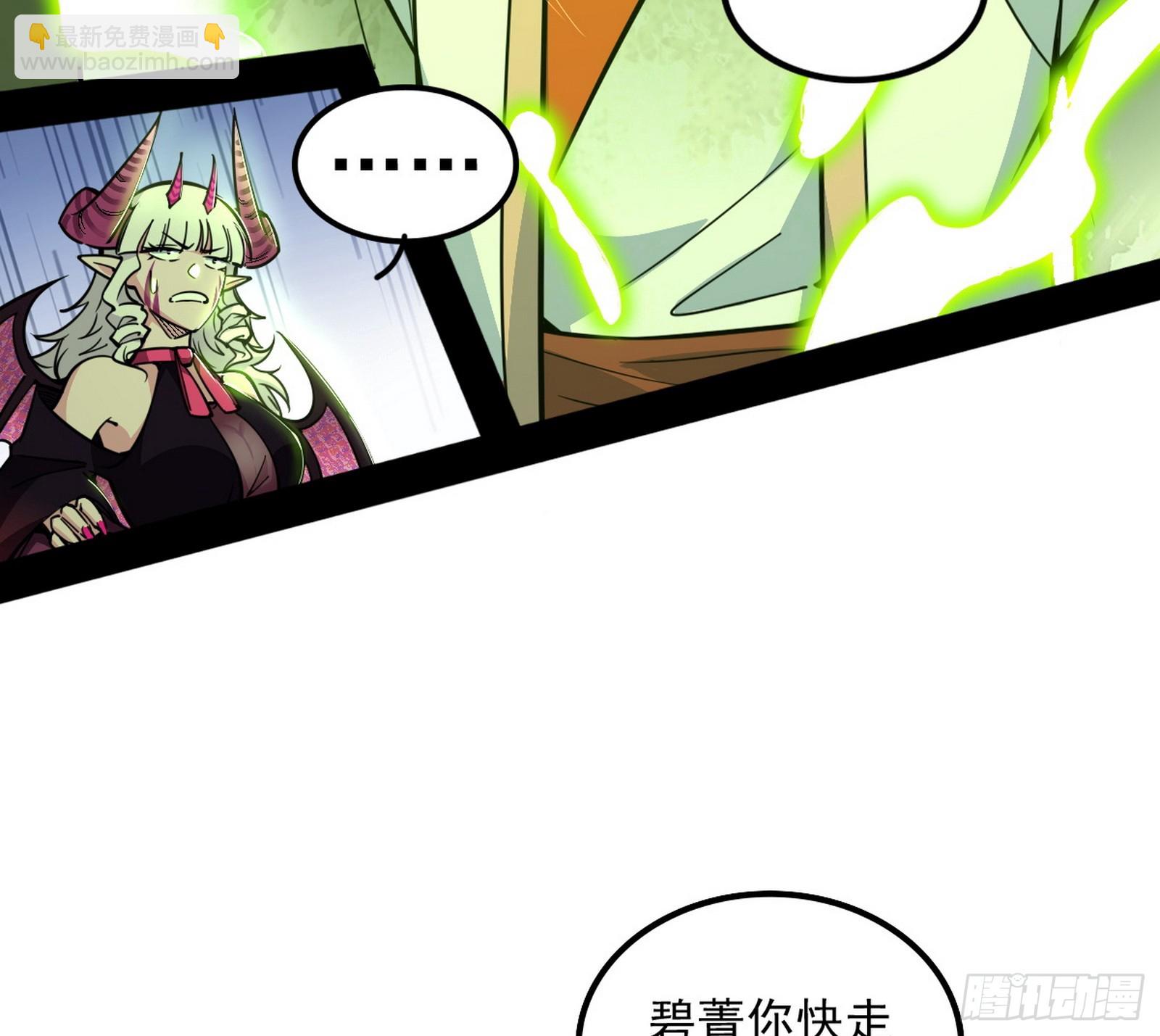 🍘我为邪帝 意外之人与薪火相传 第28页