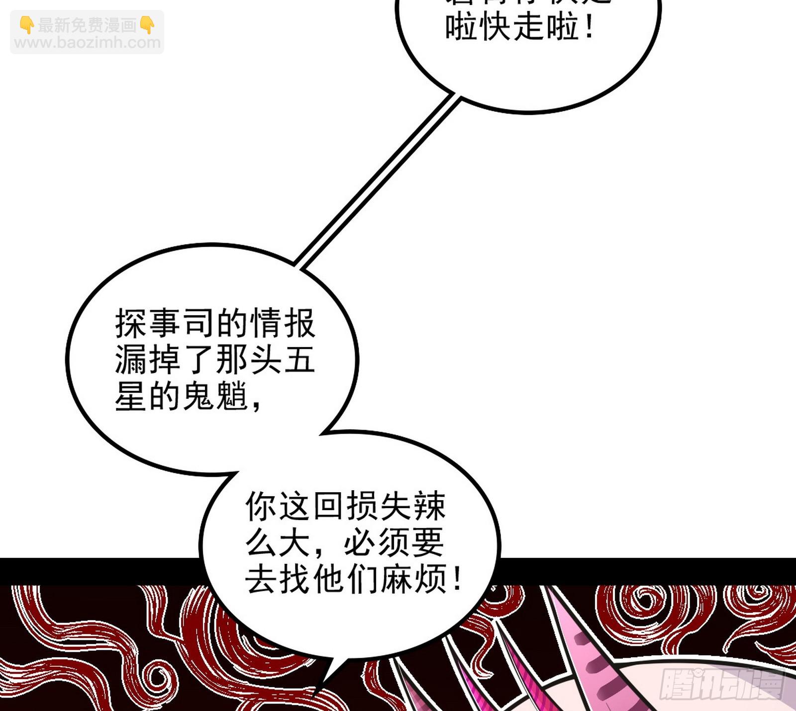🍘我为邪帝 意外之人与薪火相传 第29页