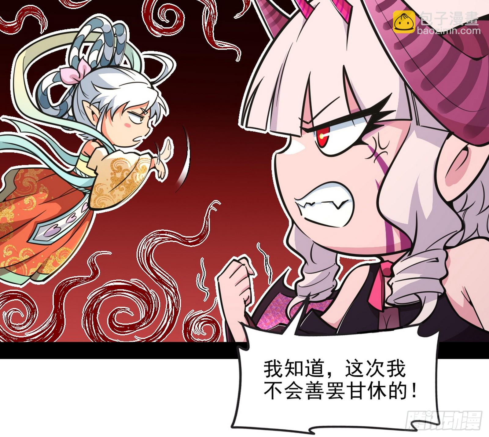🍘我为邪帝 意外之人与薪火相传 第30页