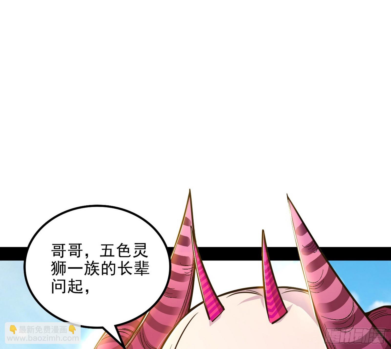 🍘我为邪帝 意外之人与薪火相传 第31页