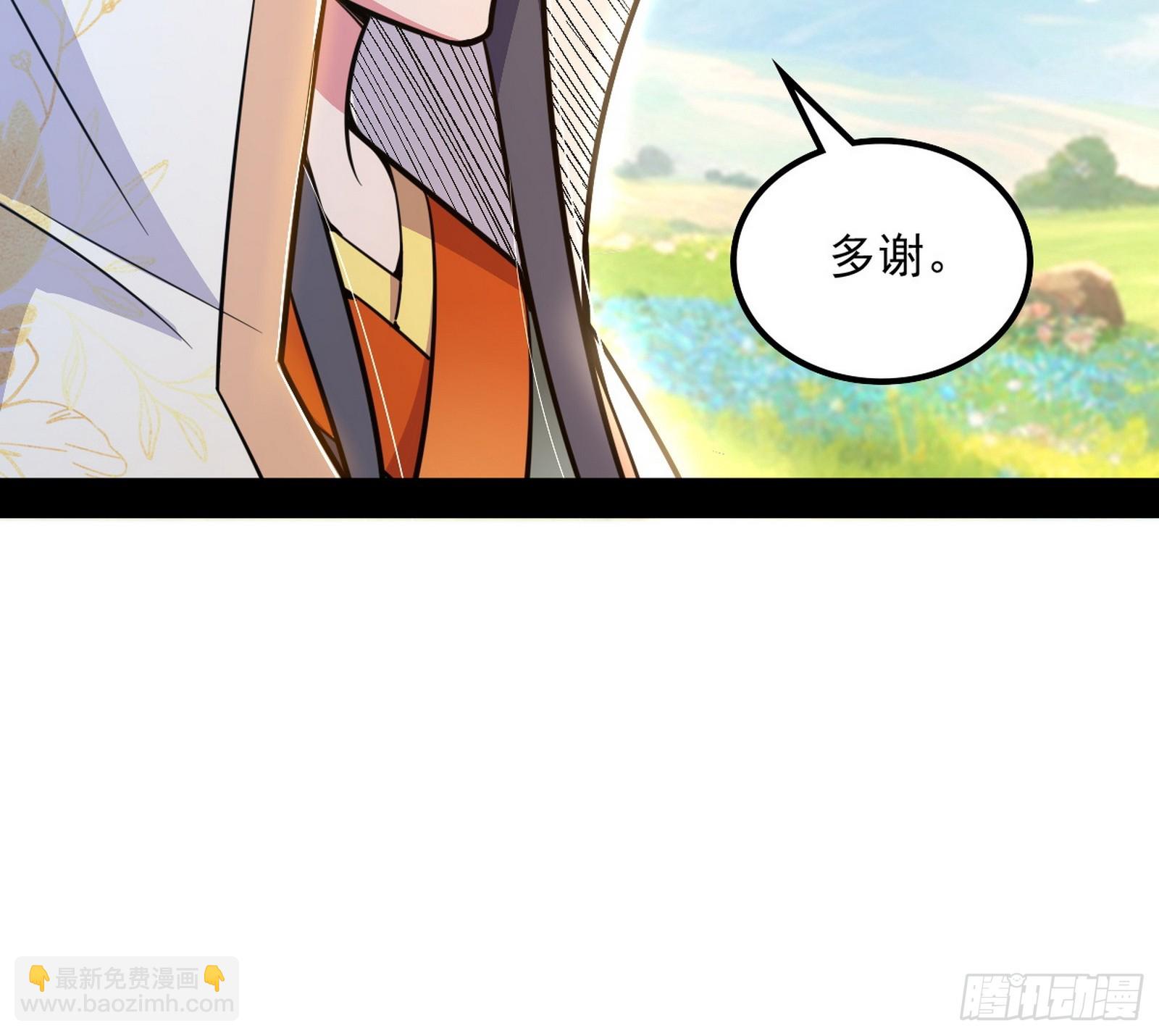 🍘我为邪帝 意外之人与薪火相传 第34页