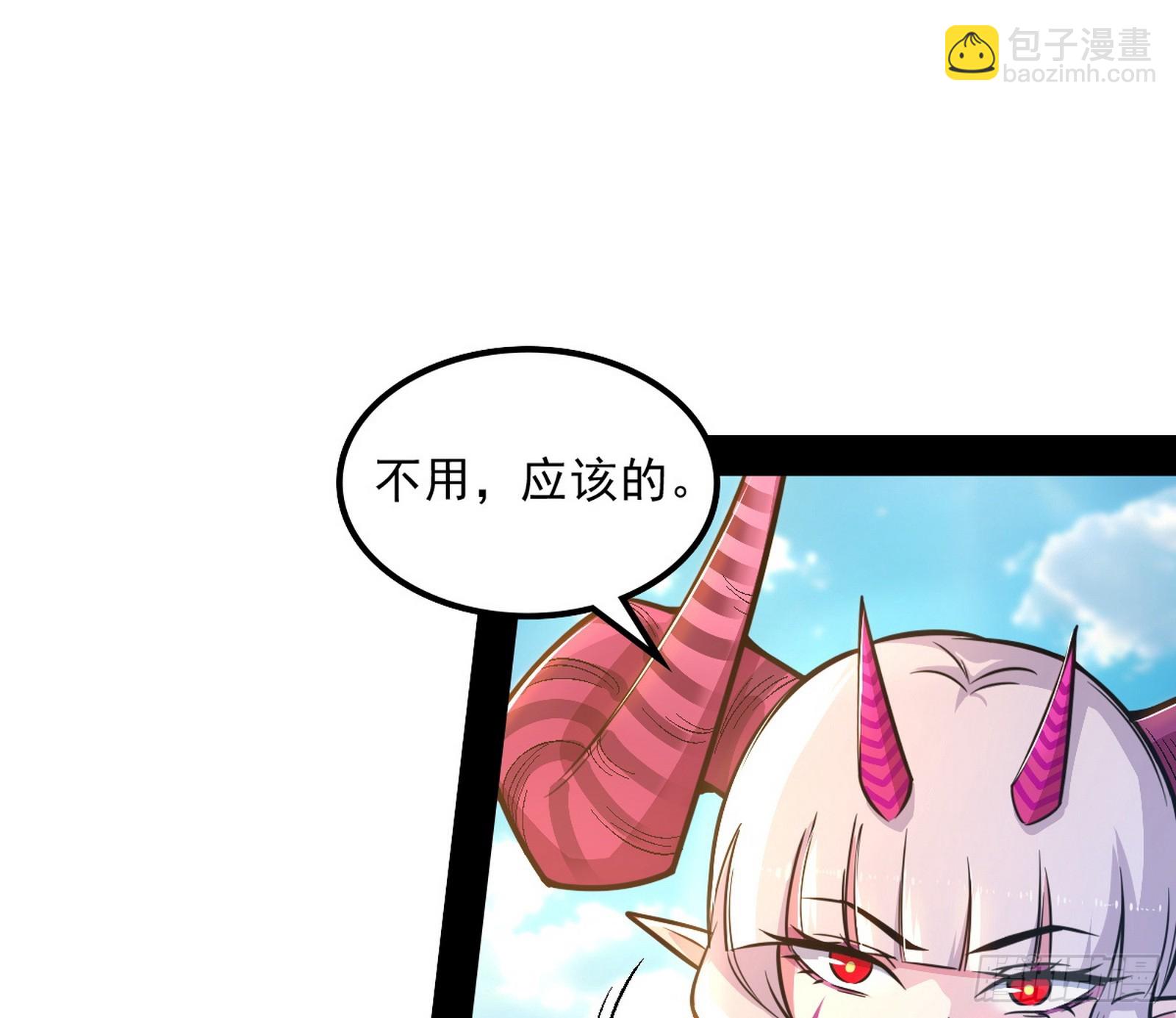 🍘我为邪帝 意外之人与薪火相传 第35页