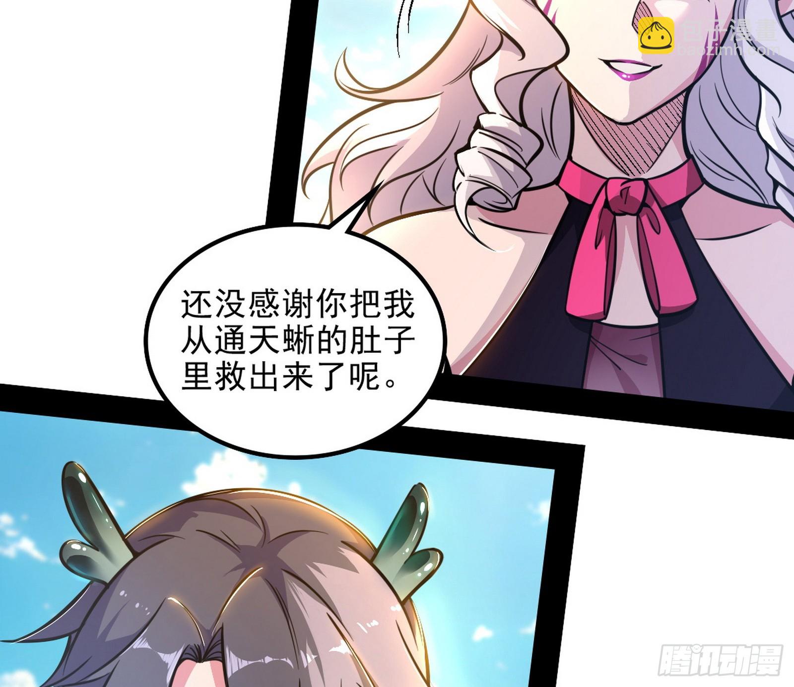 🍘我为邪帝 意外之人与薪火相传 第36页