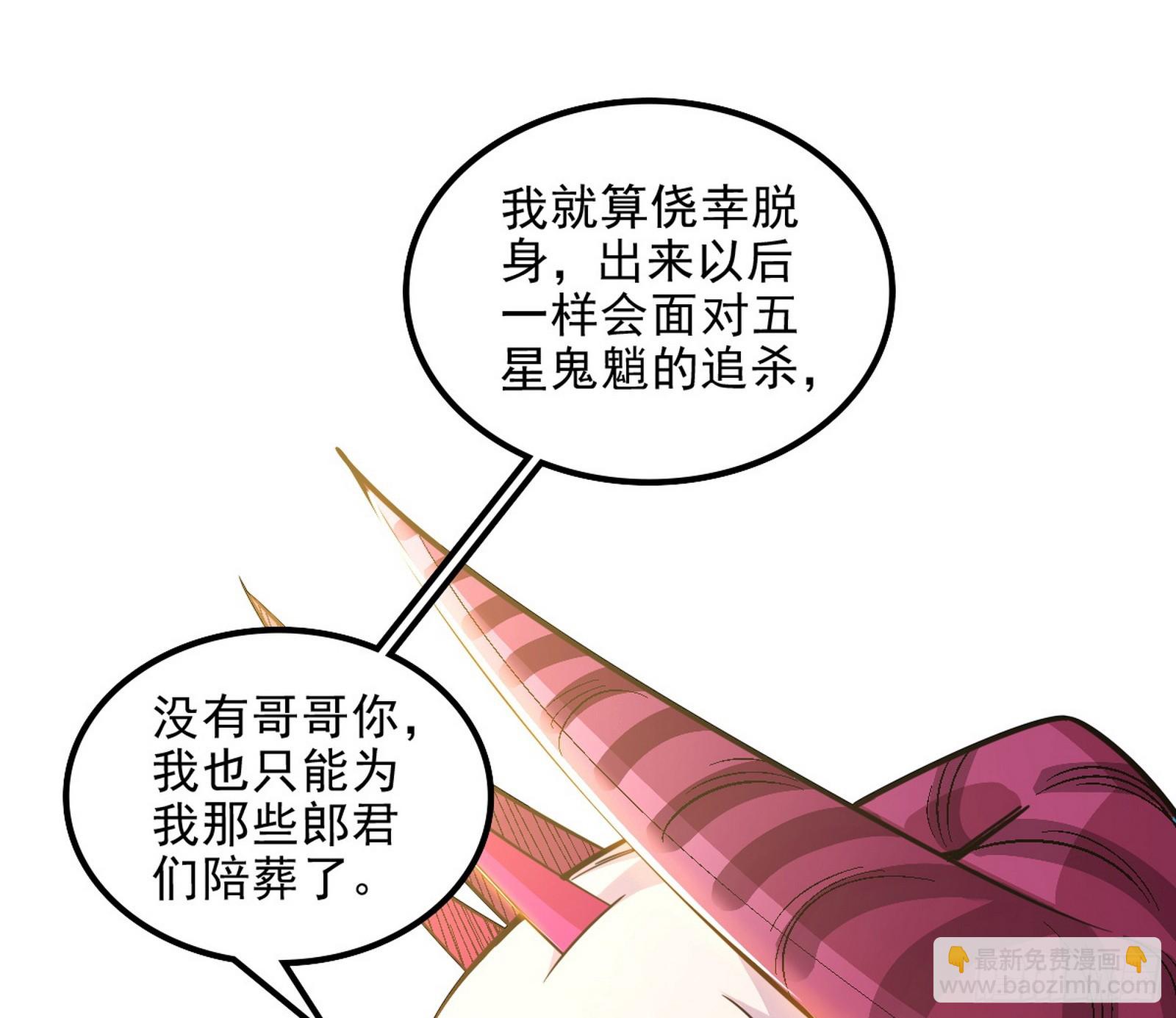 🍘我为邪帝 意外之人与薪火相传 第38页