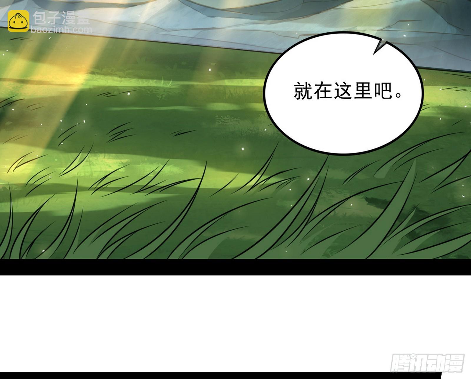 🍘我为邪帝 意外之人与薪火相传 第4页
