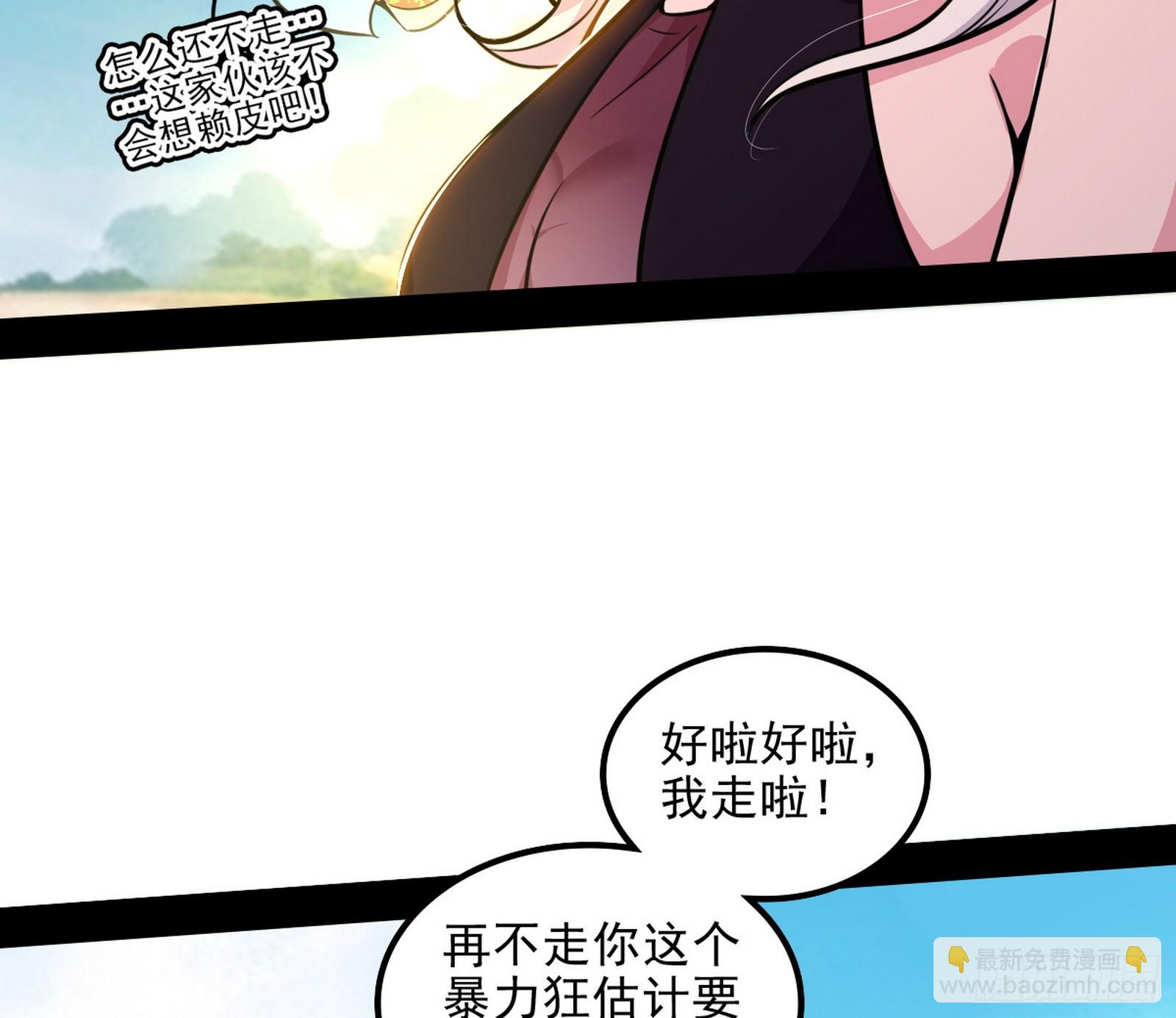 🍘我为邪帝 意外之人与薪火相传 第40页
