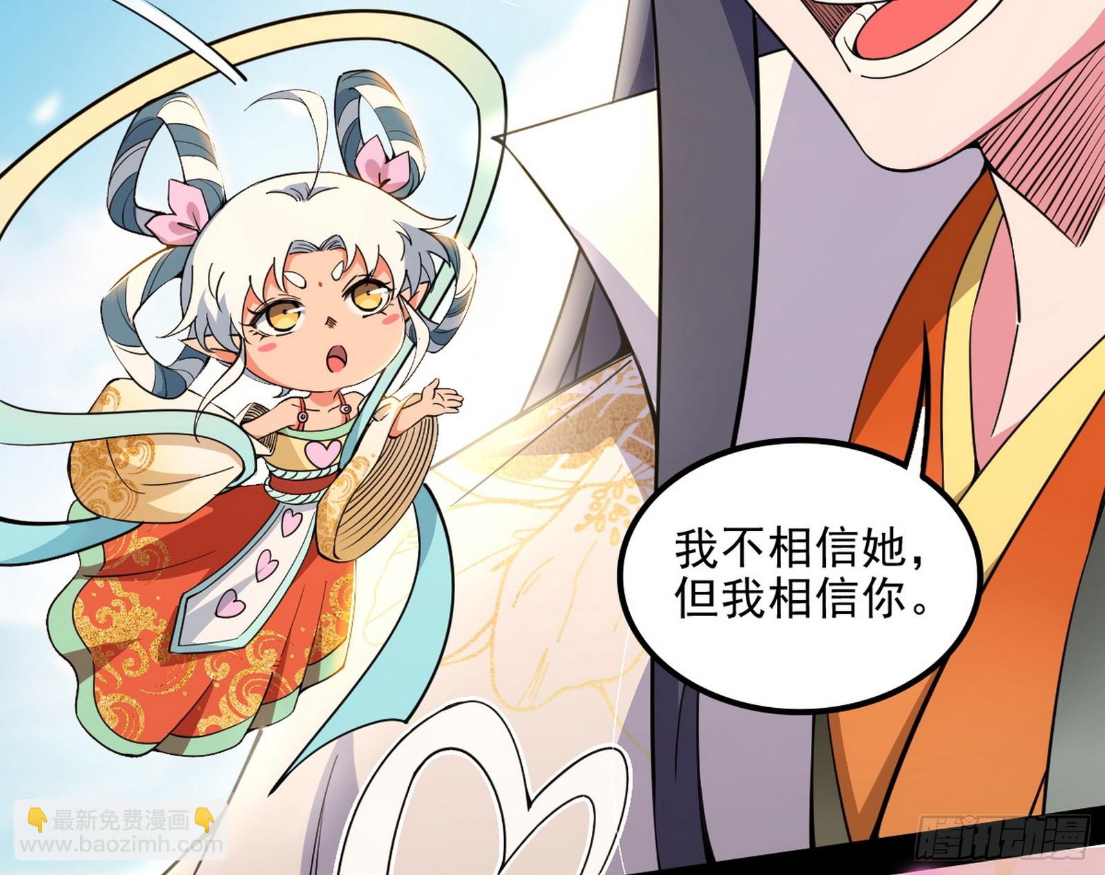 🍘我为邪帝 意外之人与薪火相传 第48页