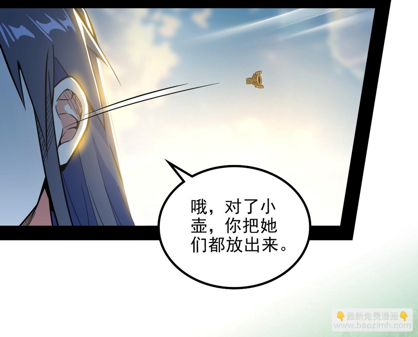 🍘我为邪帝 意外之人与薪火相传 第5页