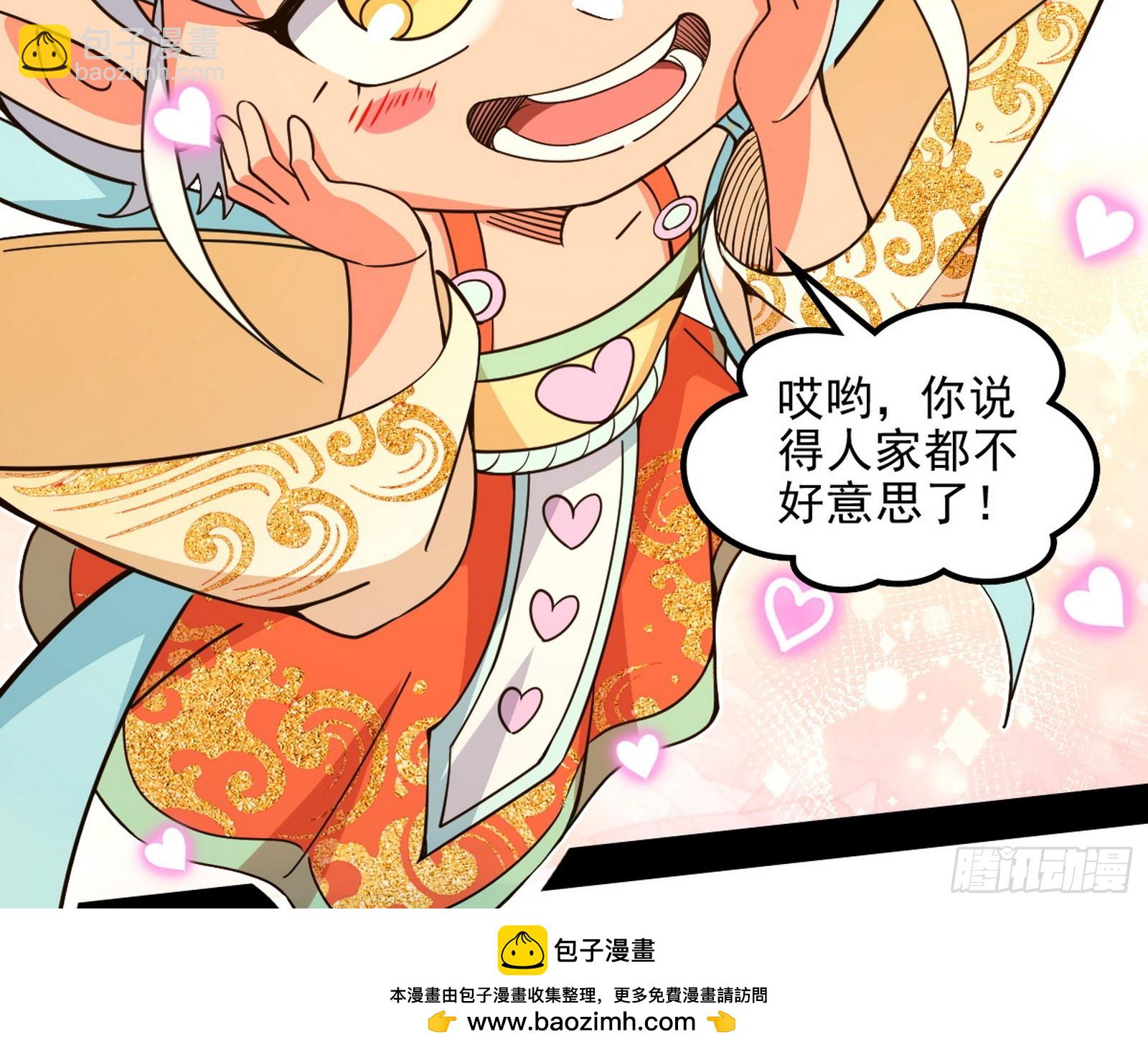 🍘我为邪帝 意外之人与薪火相传 第50页