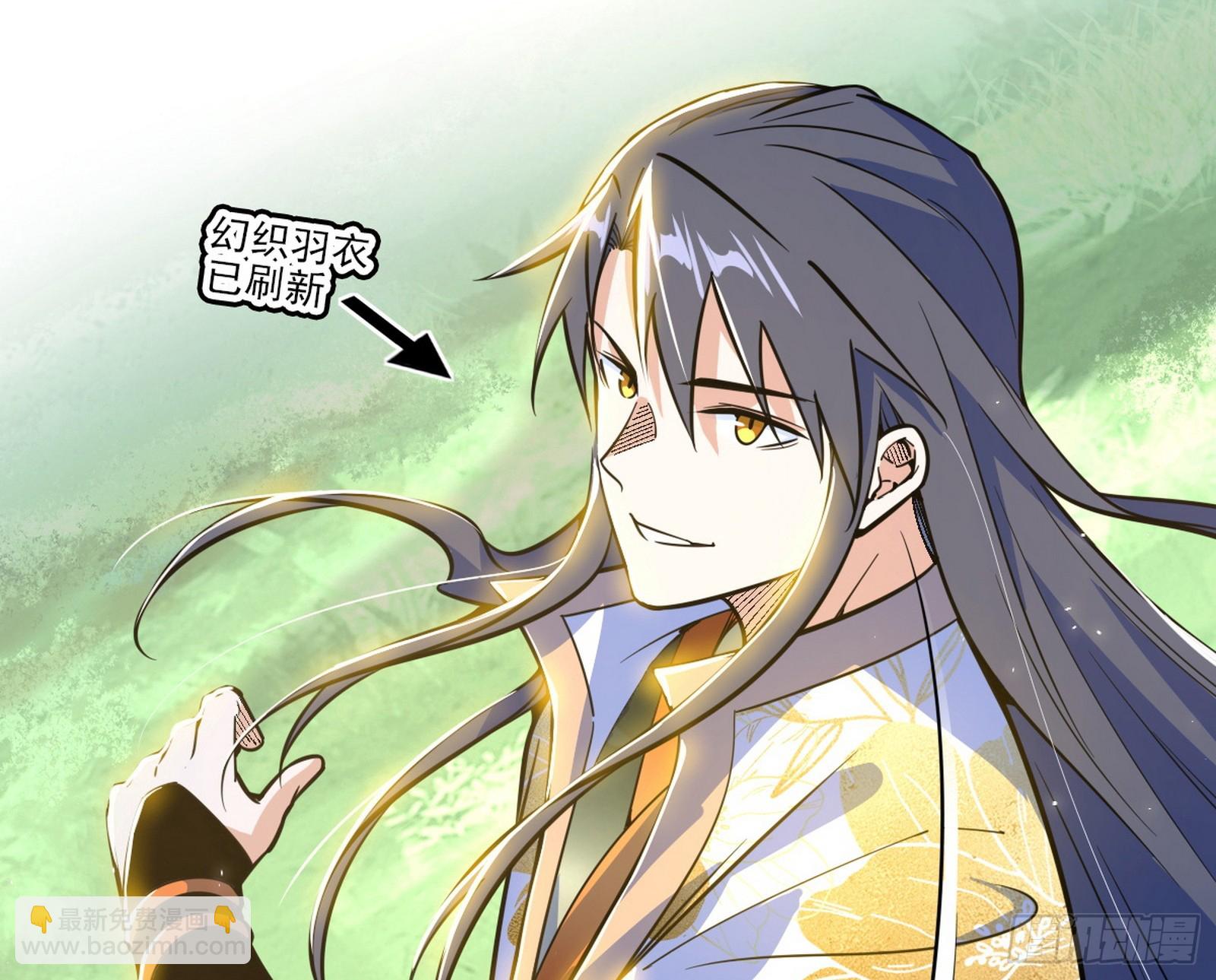 🍘我为邪帝 意外之人与薪火相传 第6页