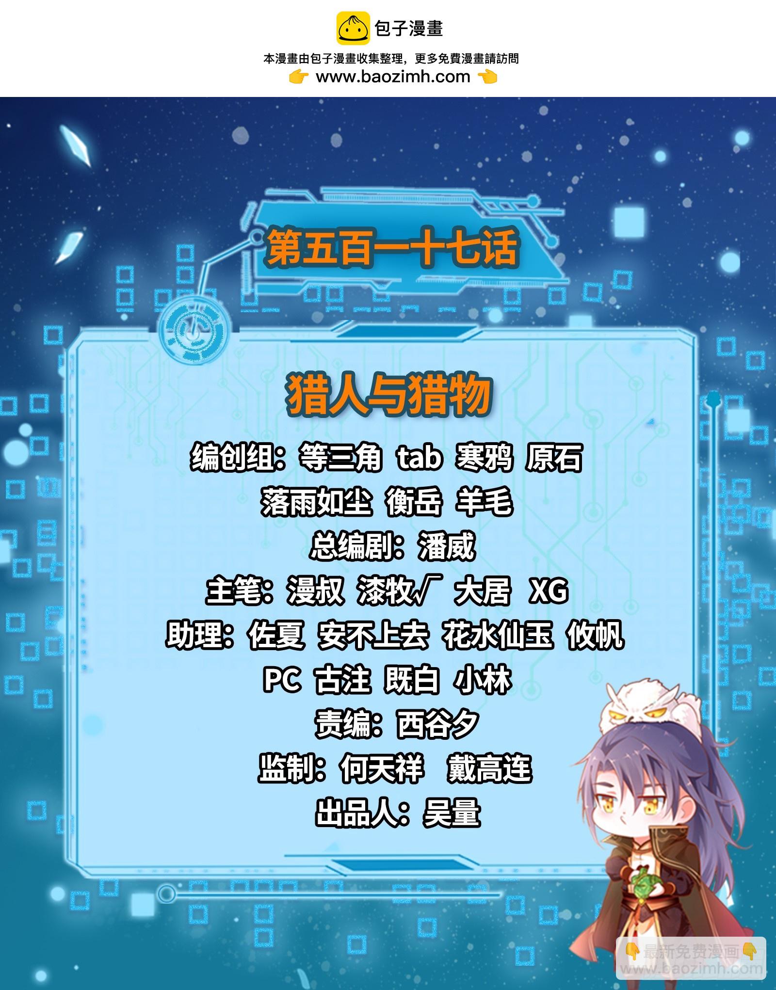 🍘我为邪帝 猎人与猎物 第2页