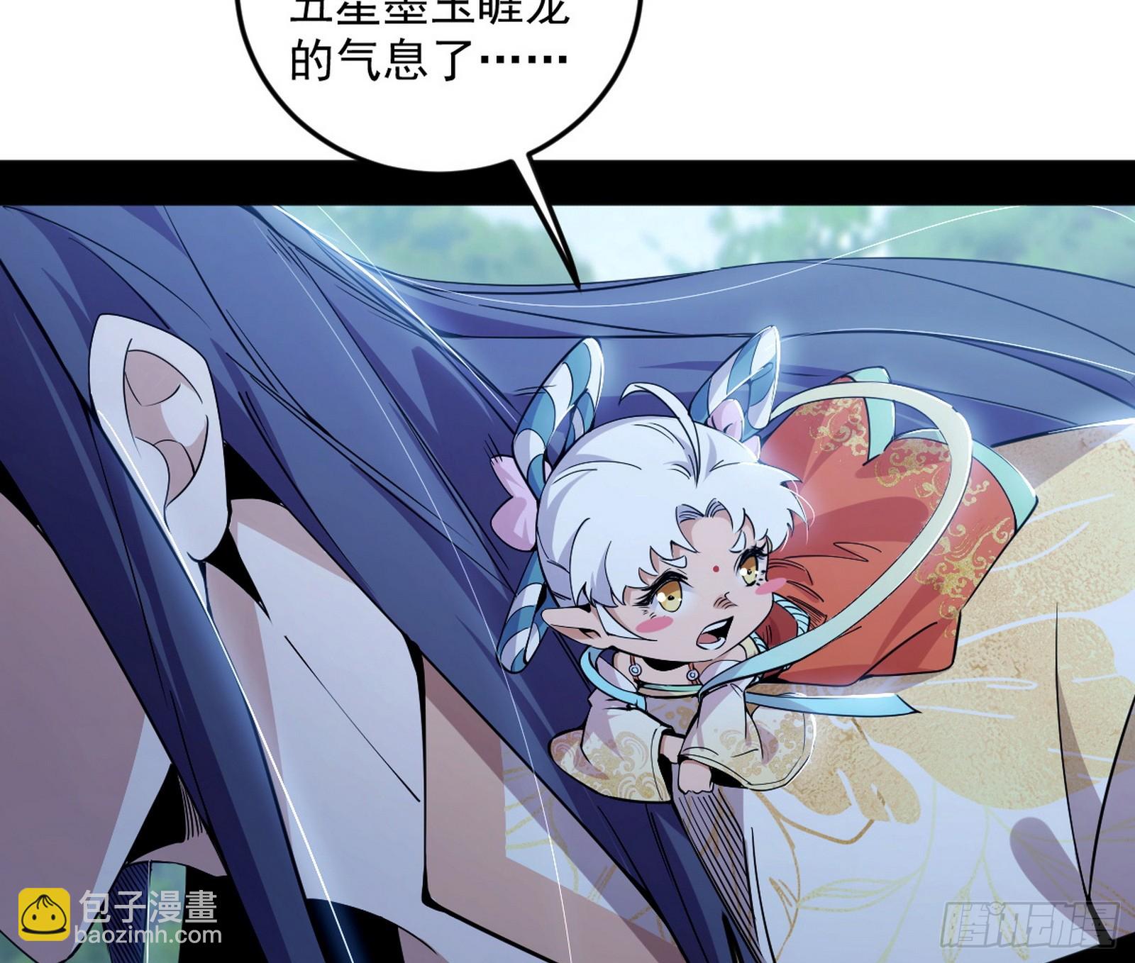 🍘我为邪帝 猎人与猎物 第23页