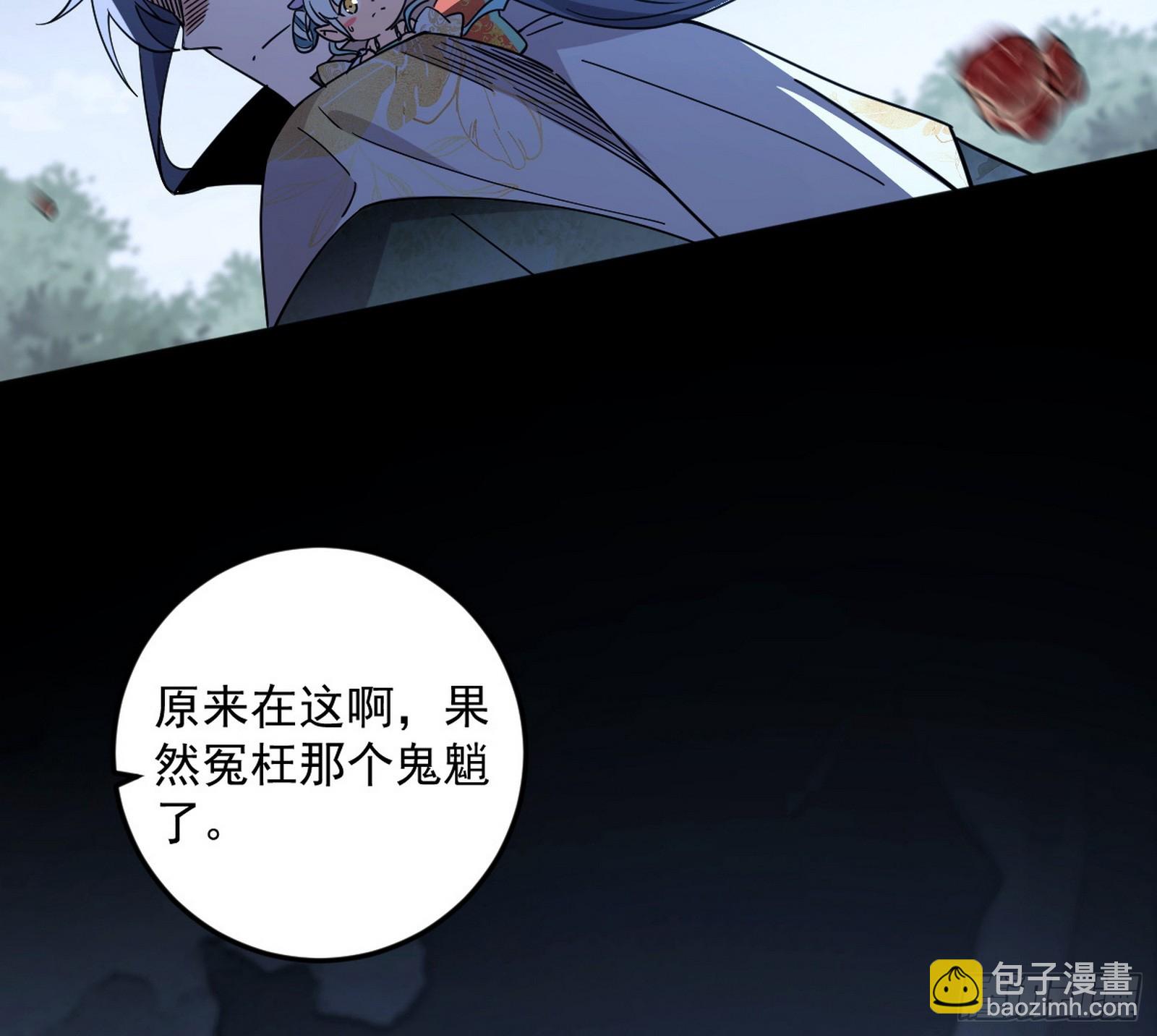 🍘我为邪帝 猎人与猎物 第26页