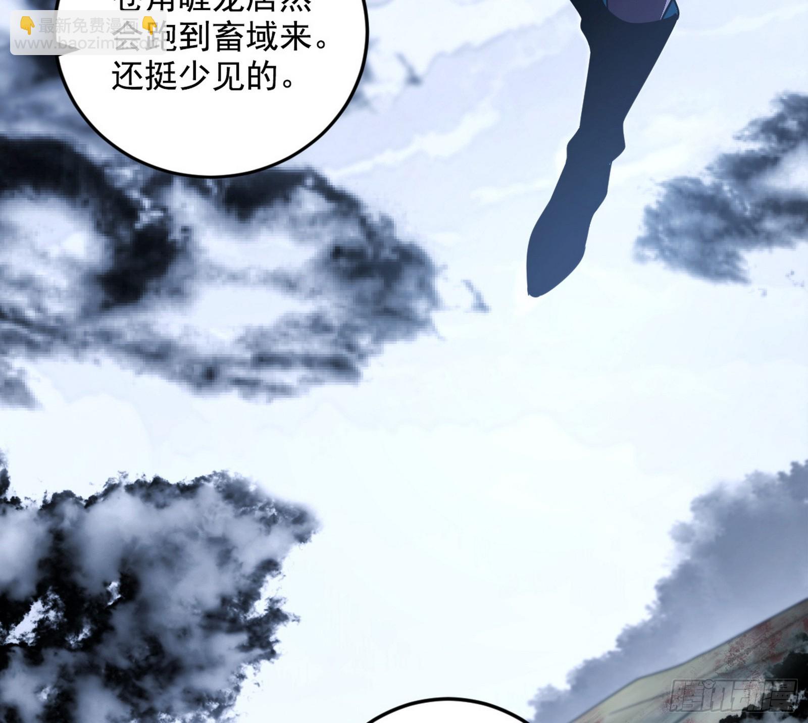 🍘我为邪帝 猎人与猎物 第29页