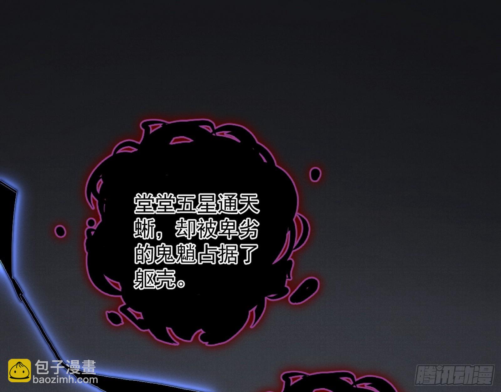 🍘我为邪帝 猎人与猎物 第3页
