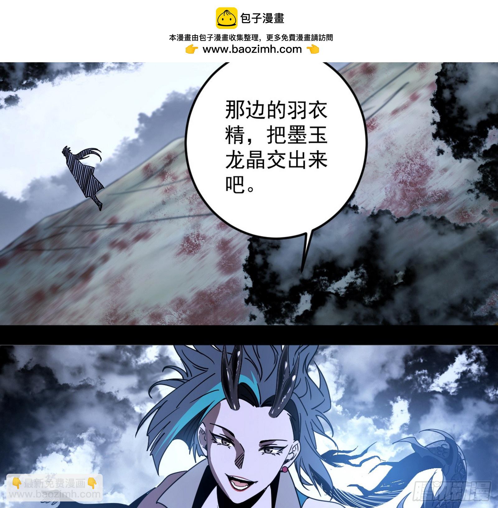 🍘我为邪帝 猎人与猎物 第30页