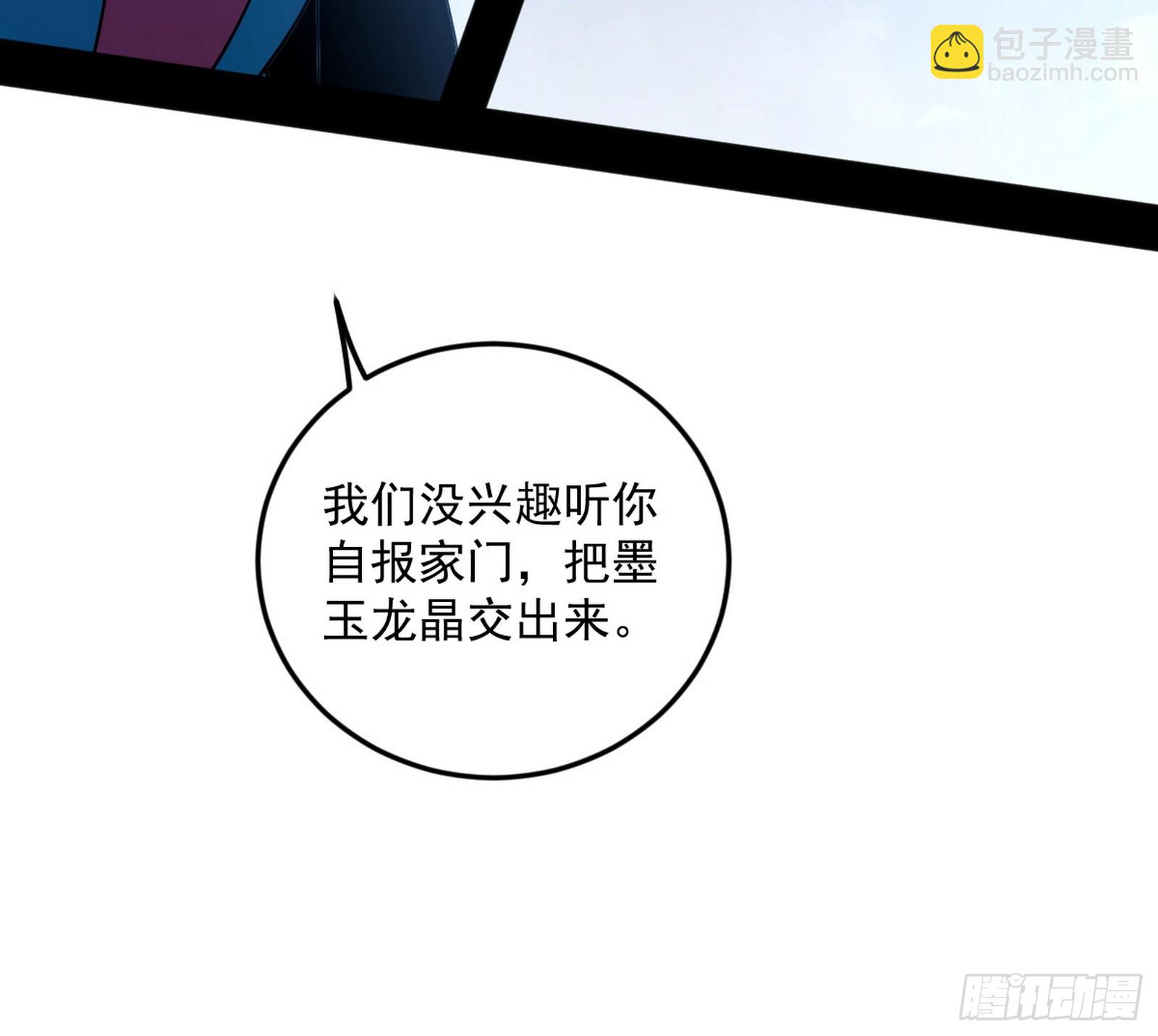 🍘我为邪帝 猎人与猎物 第34页