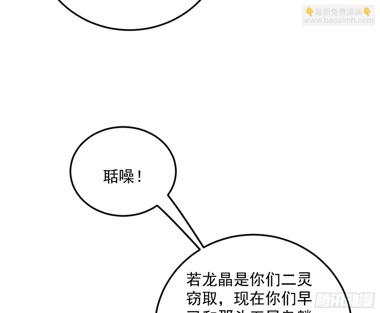 🍘我为邪帝 猎人与猎物 第37页