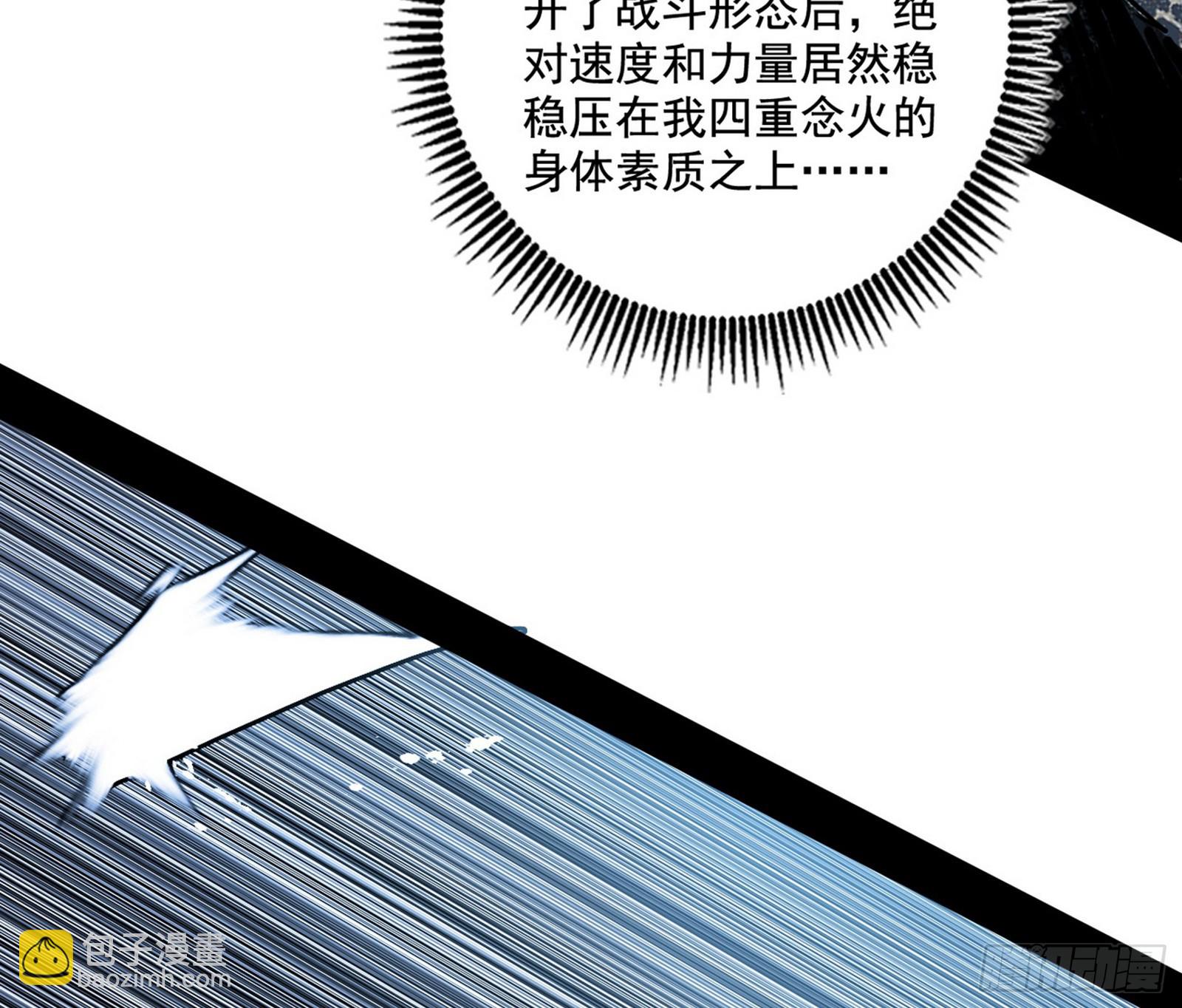 🍘我为邪帝 嗜血之徒VS无耻之徒 第11页