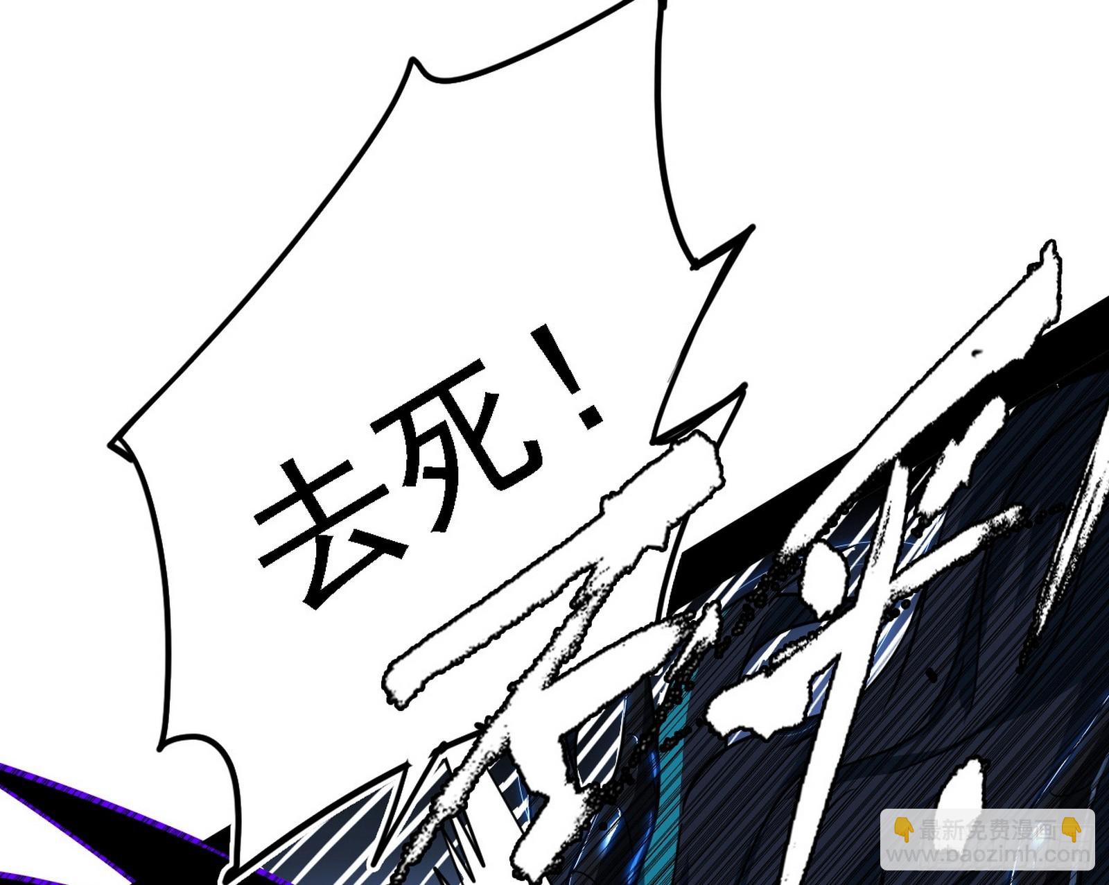 🍘我为邪帝 嗜血之徒VS无耻之徒 第23页