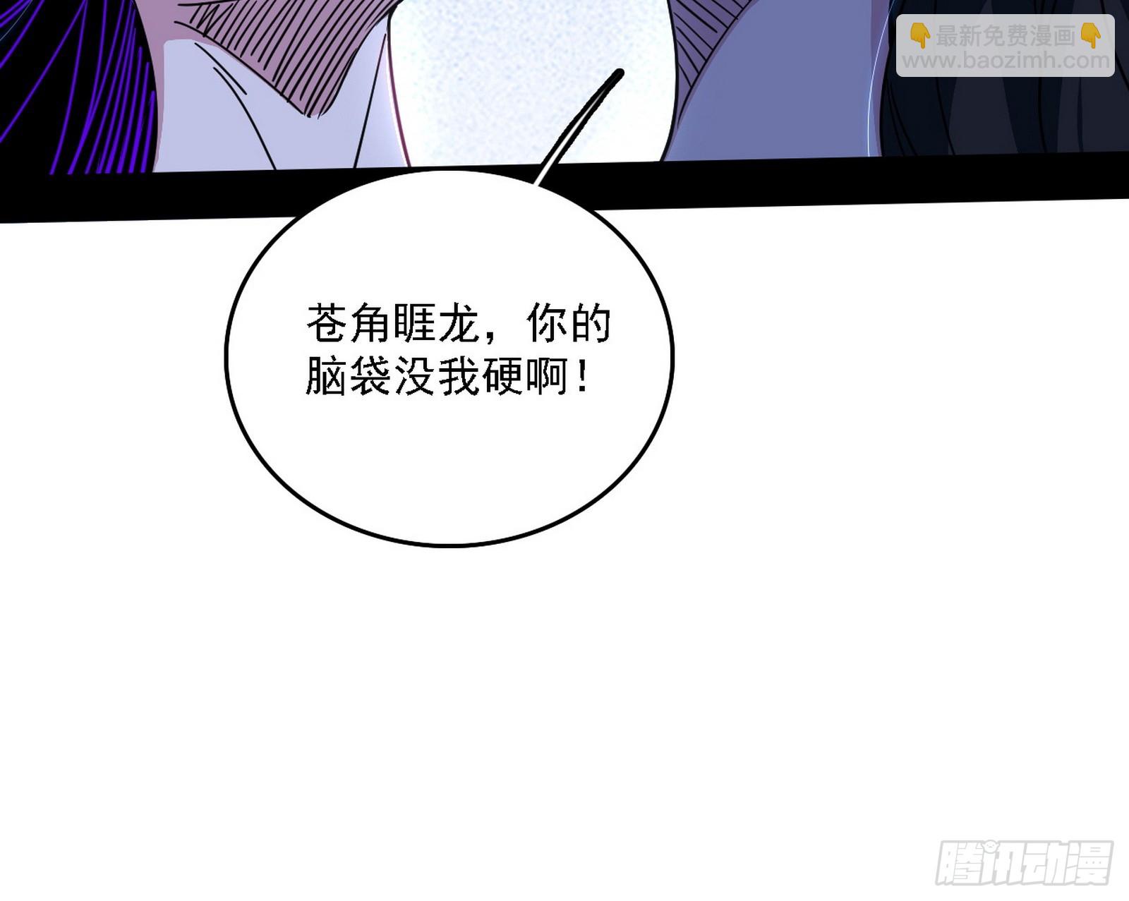 🍘我为邪帝 嗜血之徒VS无耻之徒 第27页