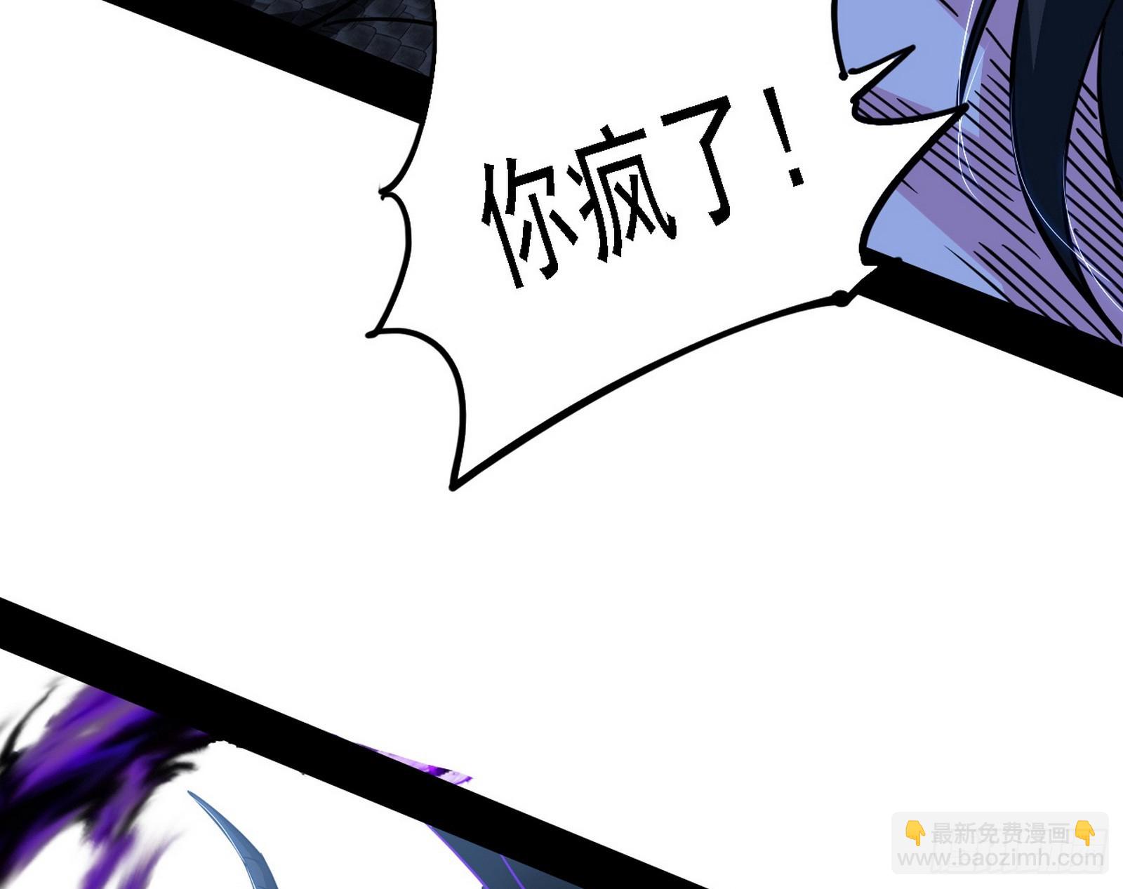 🍘我为邪帝 嗜血之徒VS无耻之徒 第31页