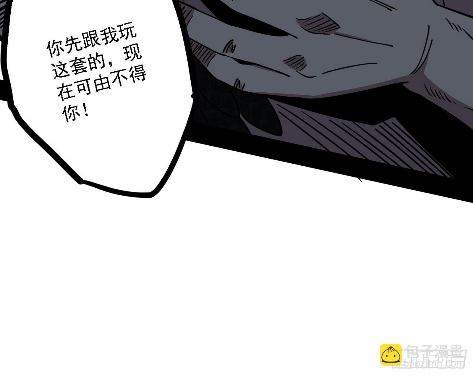 🍘我为邪帝 嗜血之徒VS无耻之徒 第36页