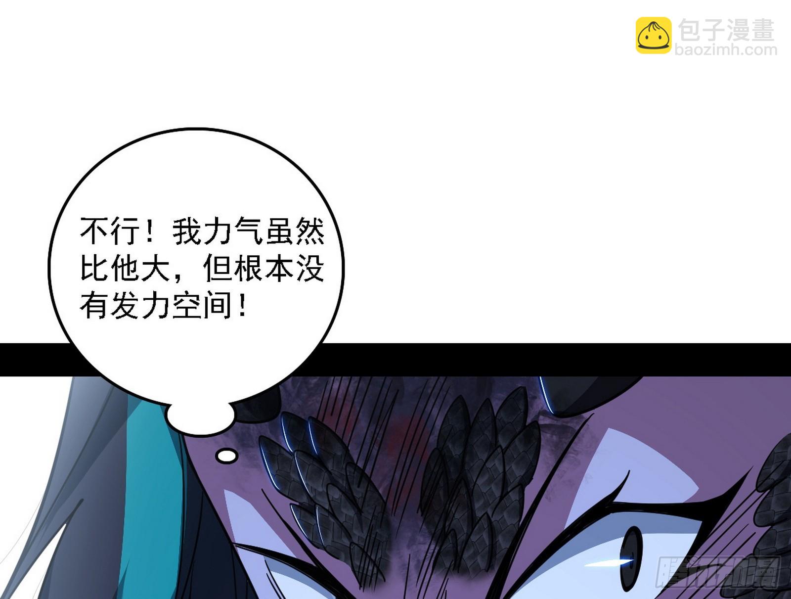 🍘我为邪帝 嗜血之徒VS无耻之徒 第37页