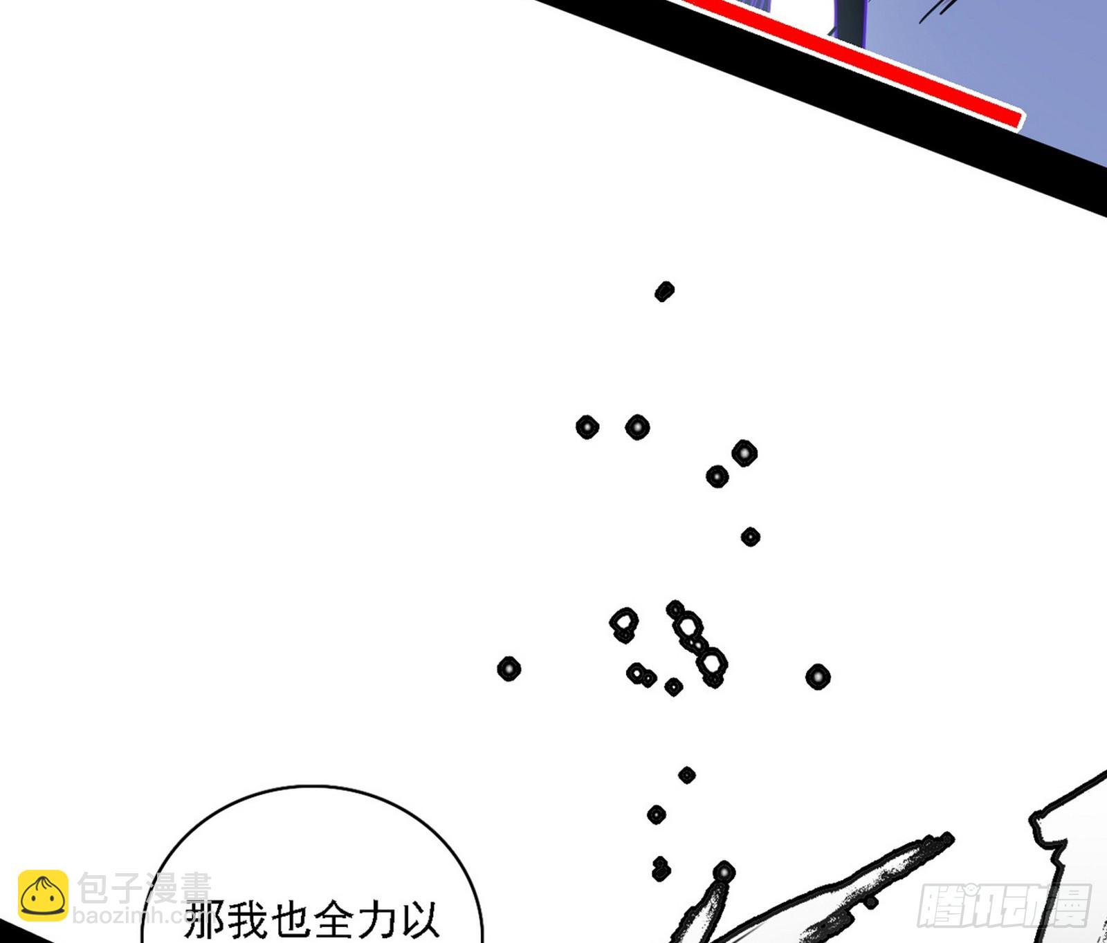 🍘我为邪帝 嗜血之徒VS无耻之徒 第5页