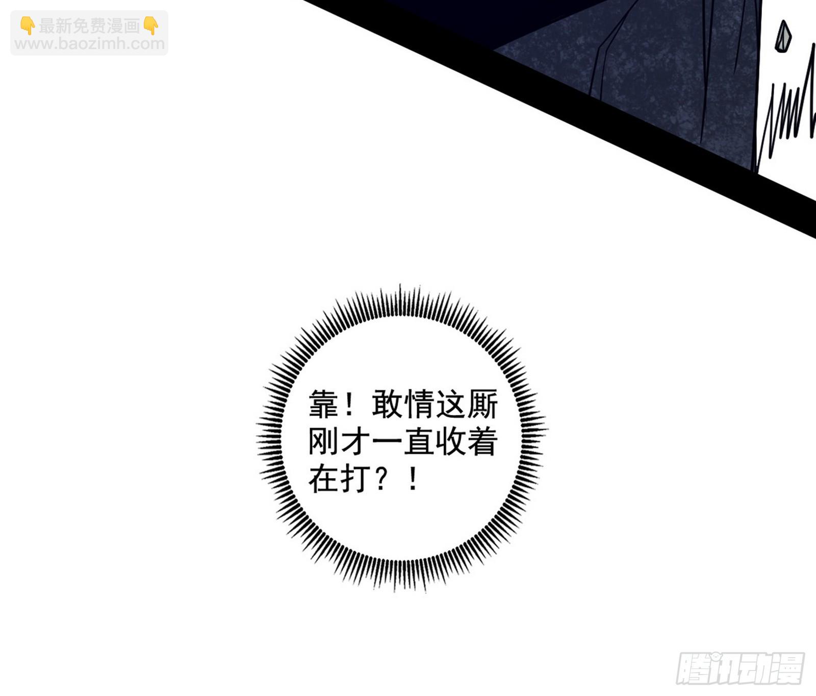 🍘我为邪帝 嗜血之徒VS无耻之徒 第8页