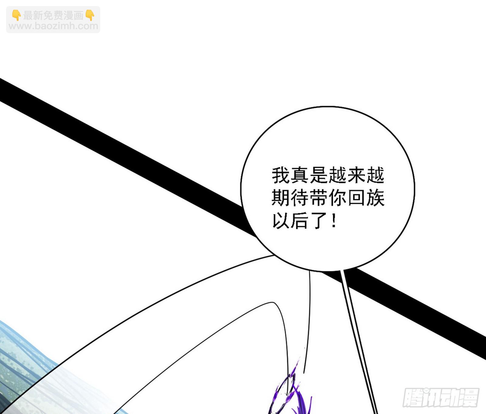 🍘我为邪帝 嗜血之徒VS无耻之徒 第9页