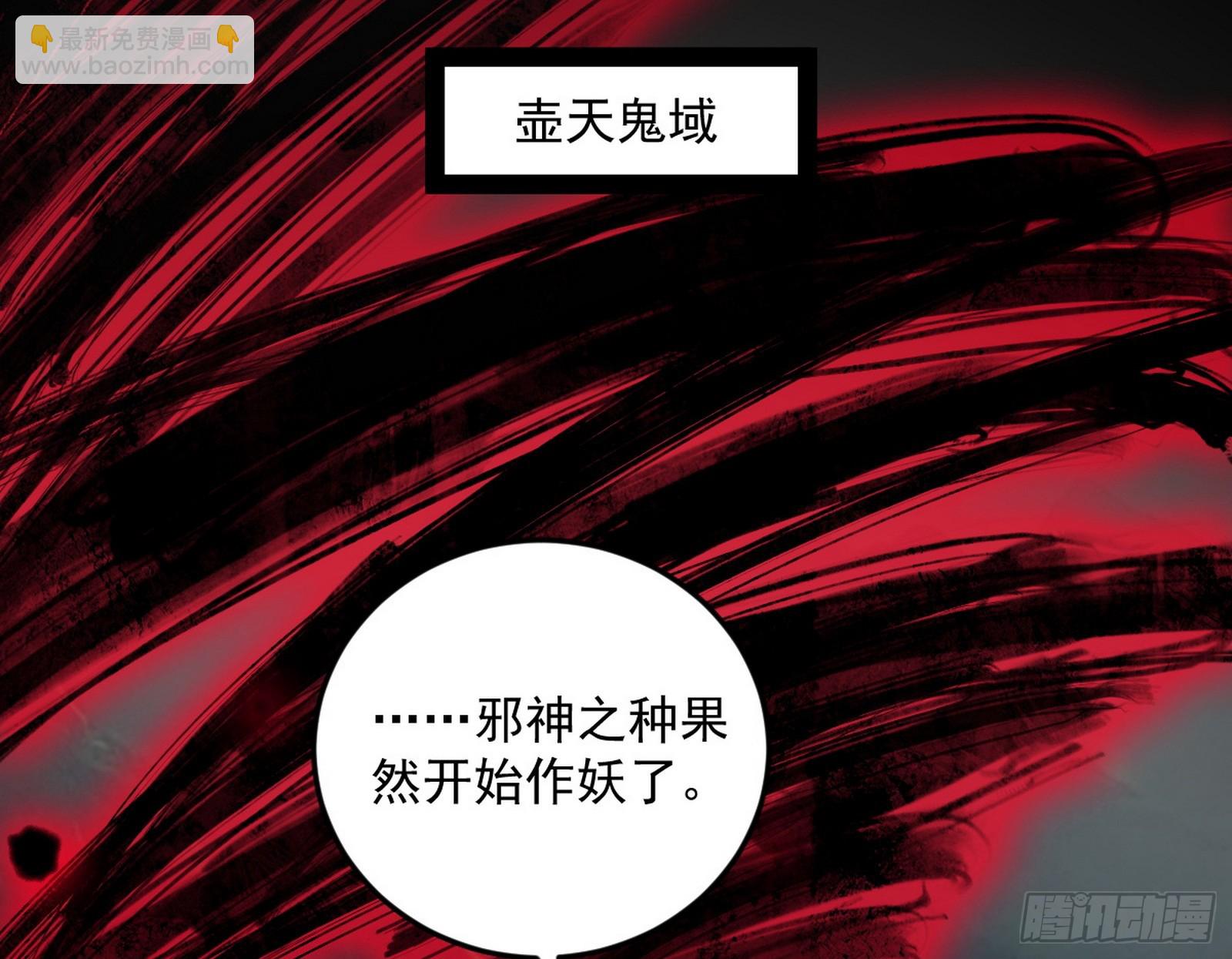 🍘我为邪帝 逃得过初一，逃不过十五 第16页